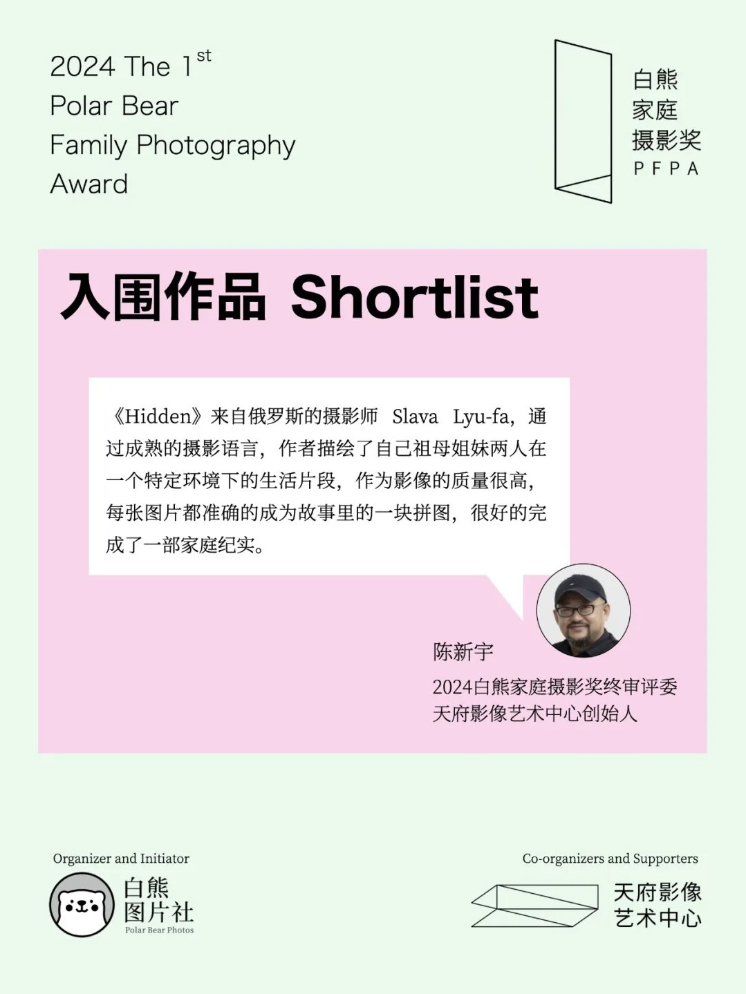 When the Birch Leaves Shine. Slava Lyu-fa