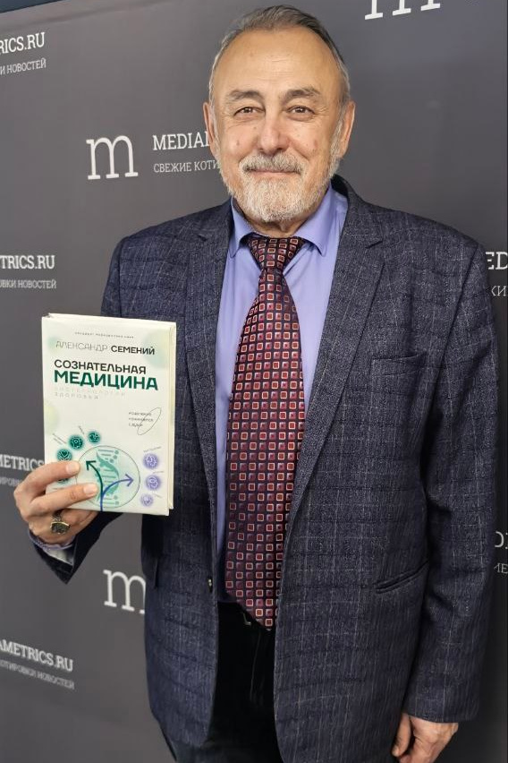 Авторская книга сознательная медицина: биотехнологии здоровья. Медицина с душой