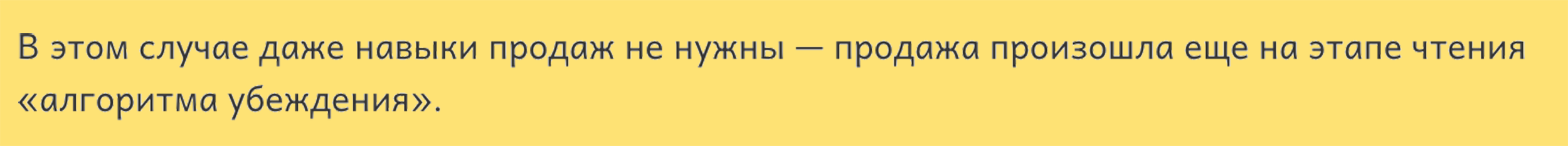 Почему у тебя не покупают или покупают не в тех объемах?