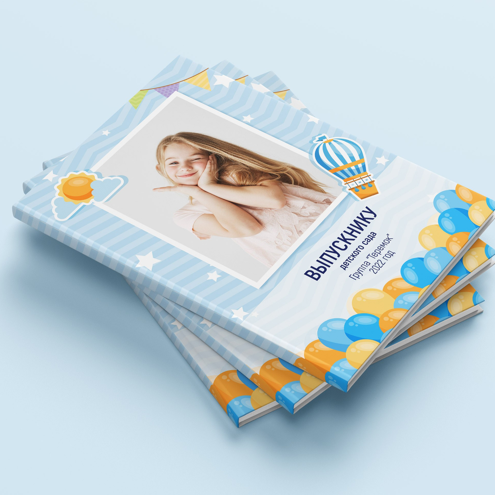 Выпускной альбом&nbsp;для детского сада ВОЗДУШНЫЕ ШАРЫ