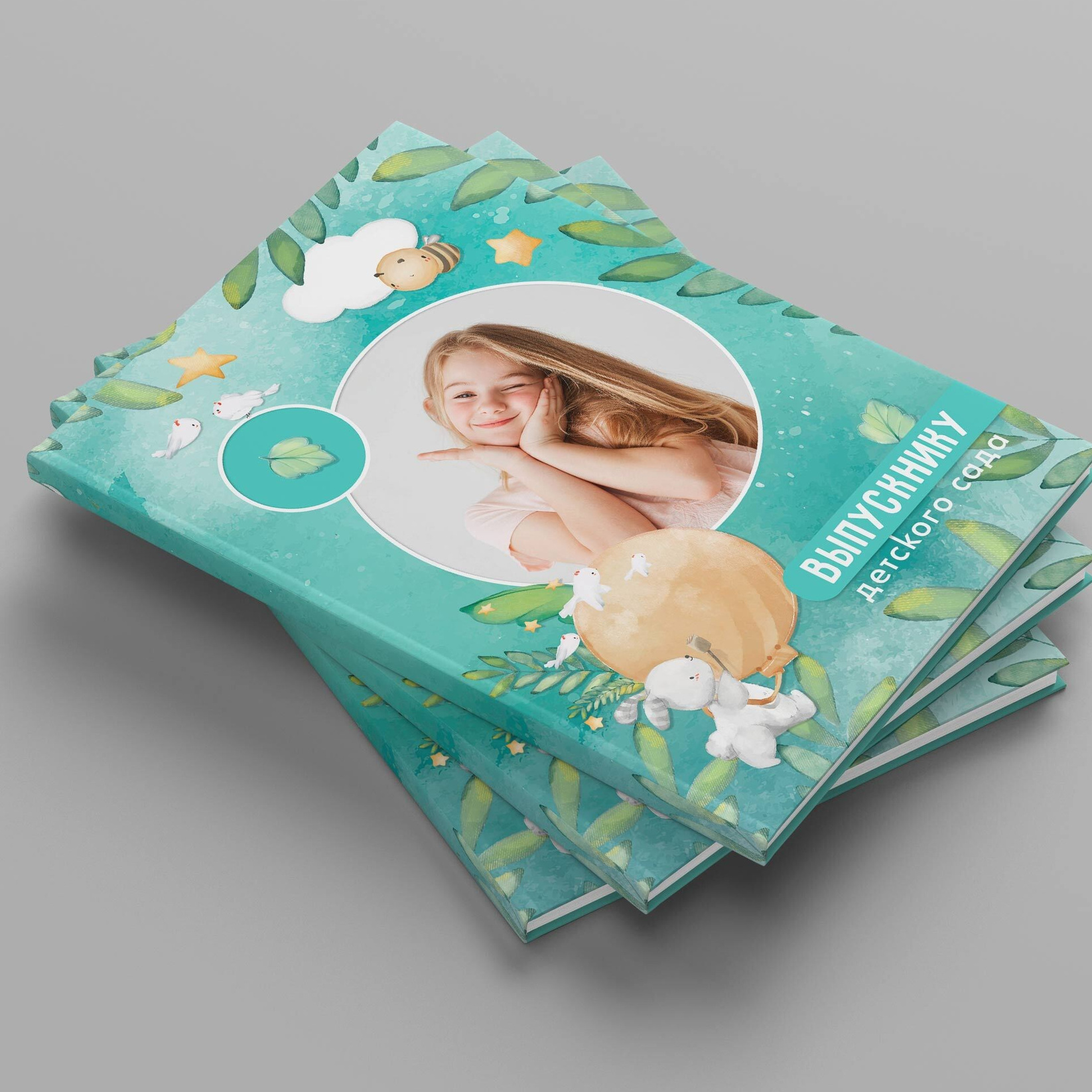 Выпускной альбом&nbsp;для детского сада 