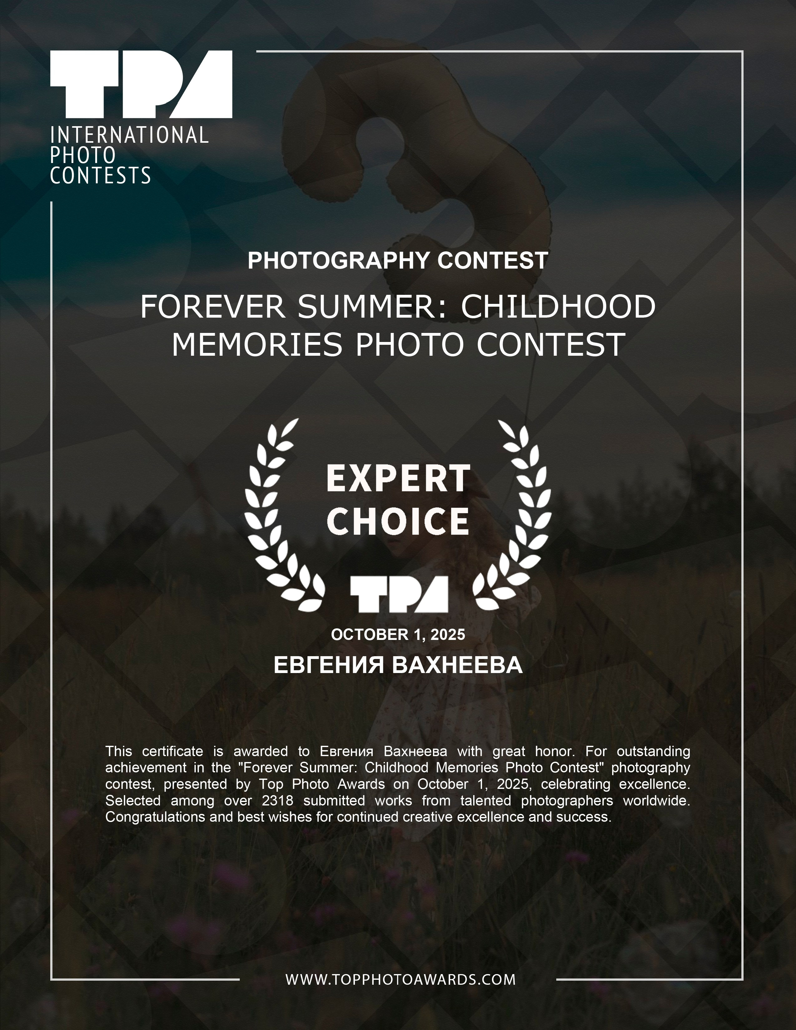 тематический фотоконкурс детской фотографии