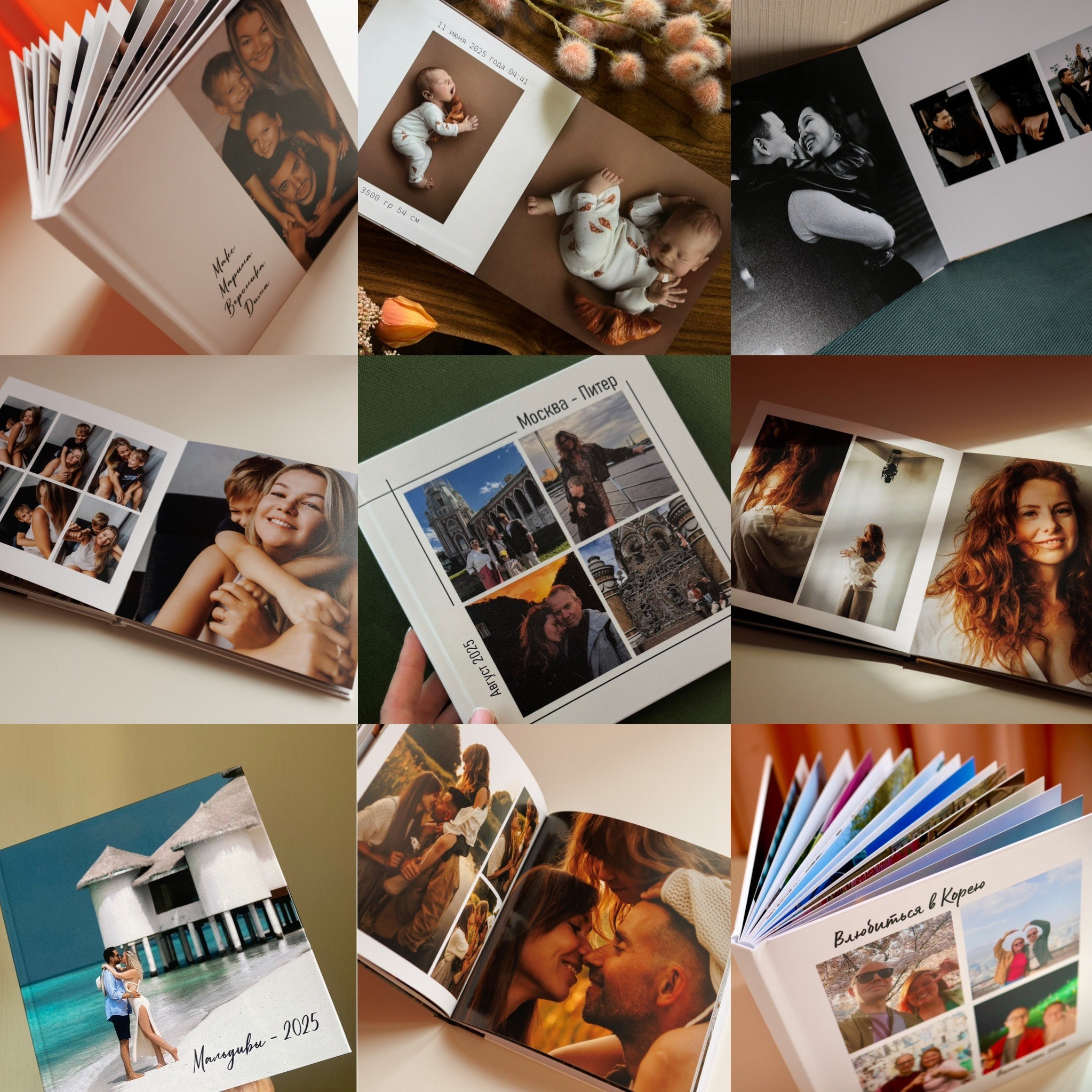 Фотокниги. Фотограф и создатель фотокниг из фото в Москве