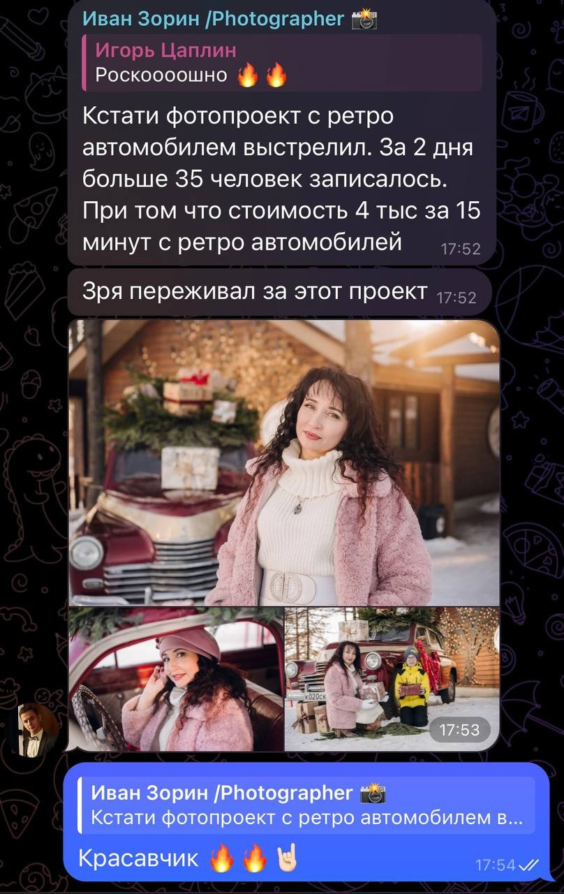 Больше кейсов. Фотограф Игорь Цаплин