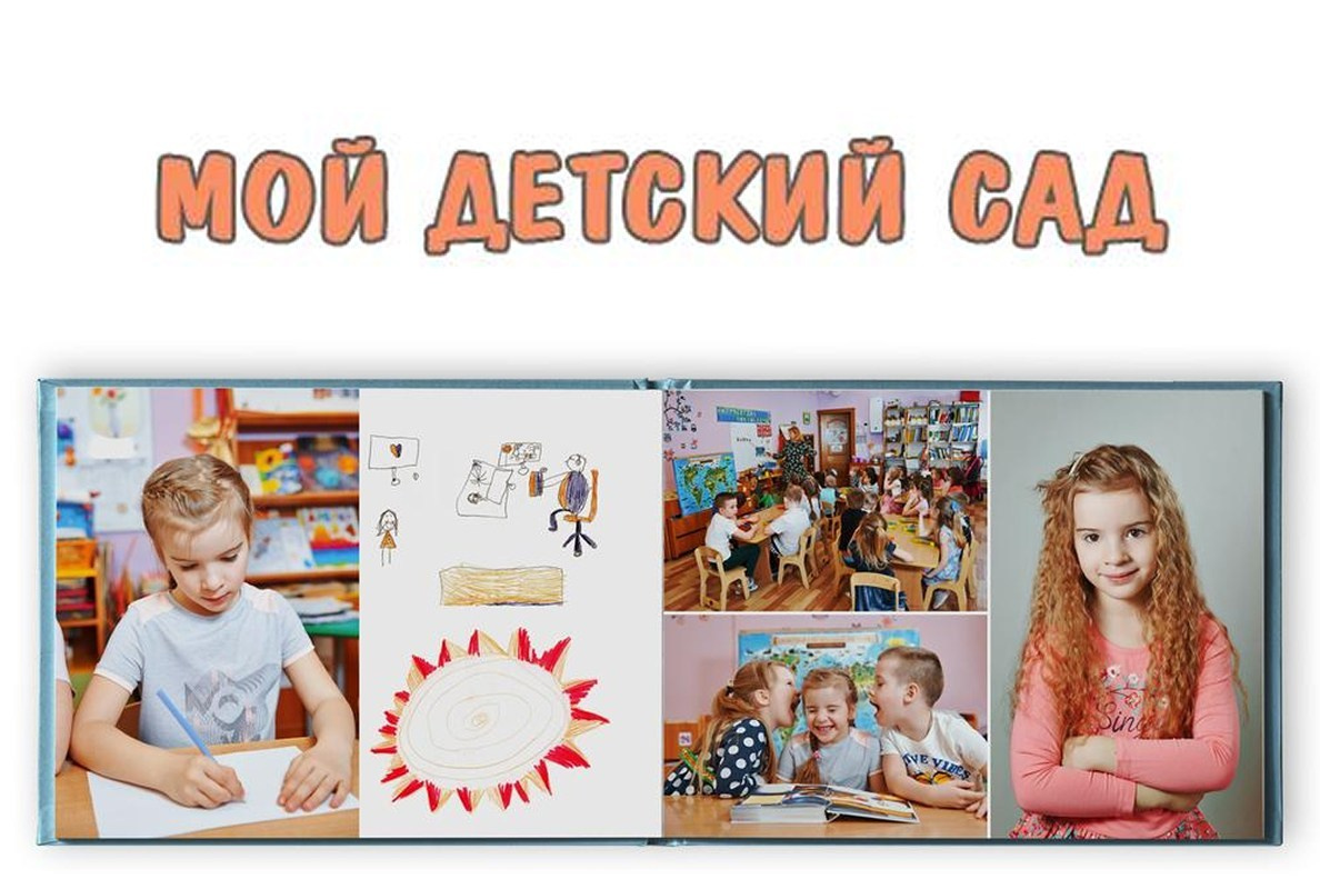 Один день в детском садике. Детская фотомастерская в Санкт-Петербурге