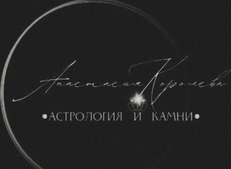 queenastro.ru