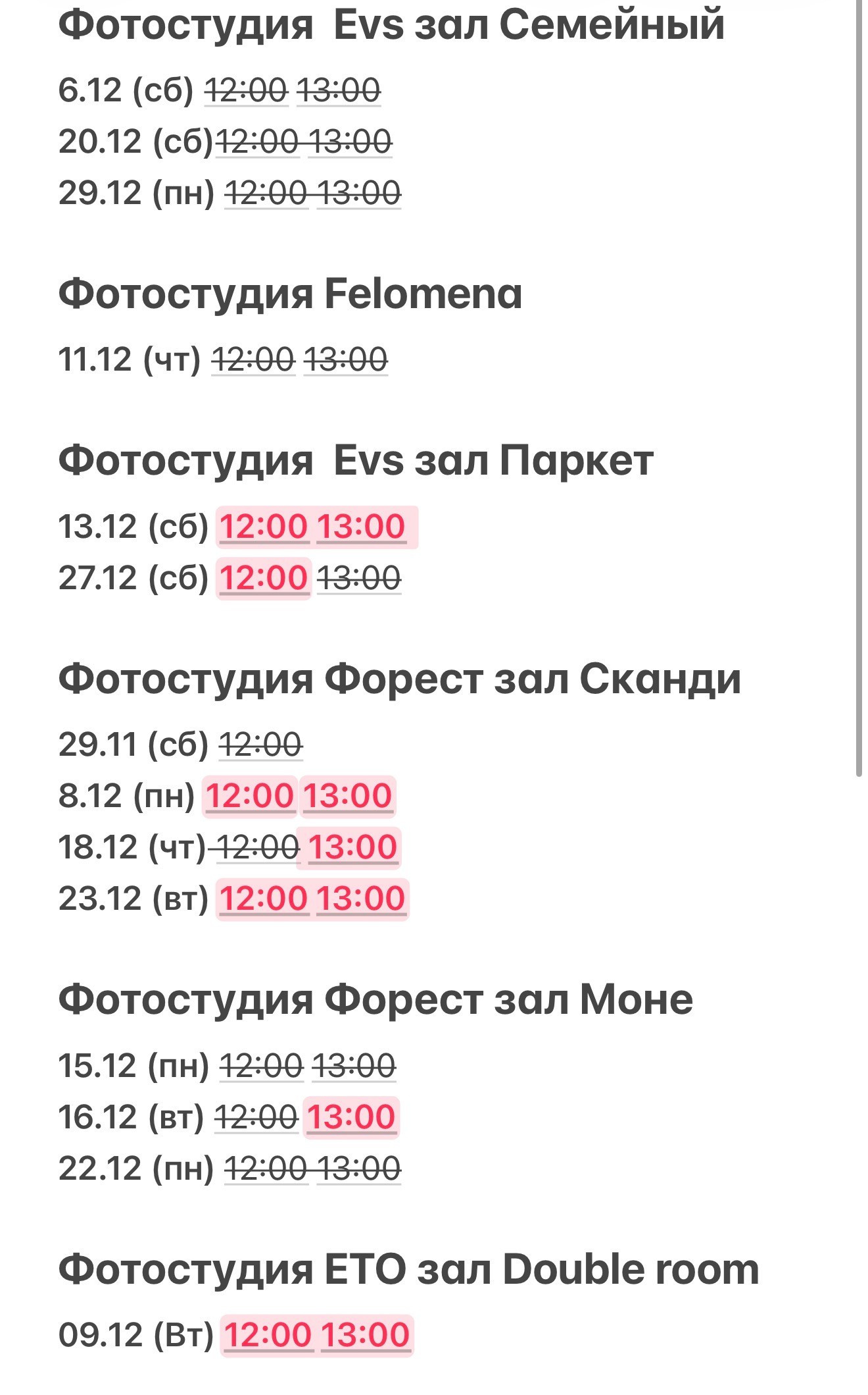 Новый год 🎄. Алёна Берёзка фотограф Минск