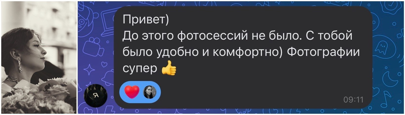 Услуги. Фотограф Елизавета Гинкулова