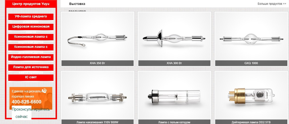 Changzhou Yuyu Electro-Optical Devices Co., Ltd. Vito-technics,ru