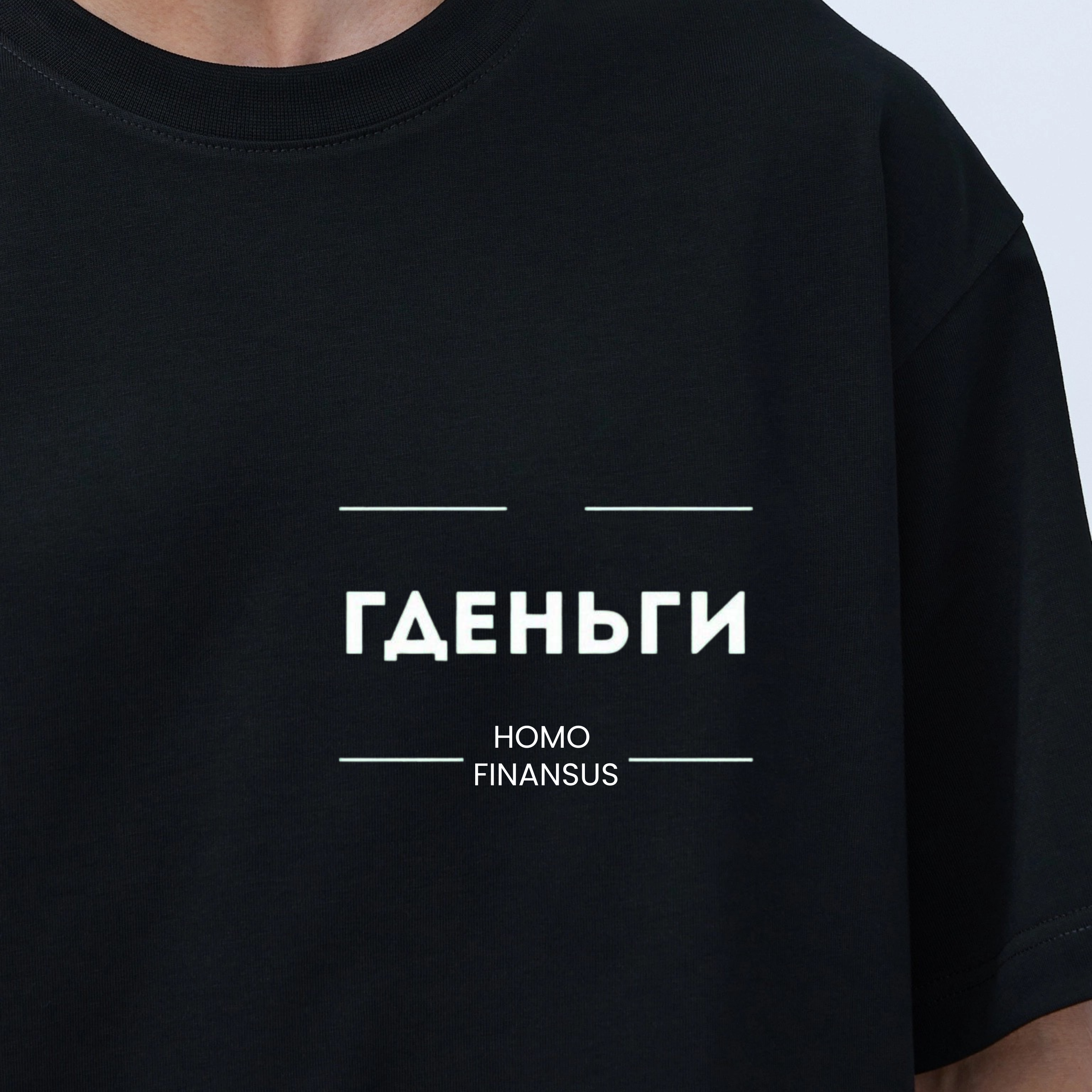 Homo Business. Текстура — арт-проект из Москвы: вещи со смыслом, мерч, одежда и подарки для людей и брендов