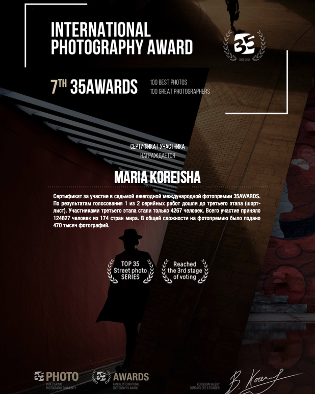 Сертификаты. Фотограф Санкт-Петербург Мария Корейша, женский портрет