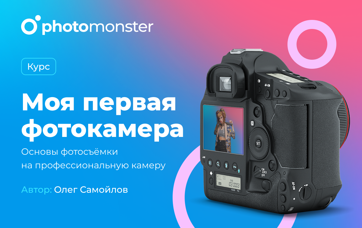 Обучение. Фотограф Сергей Осколков (Москва)