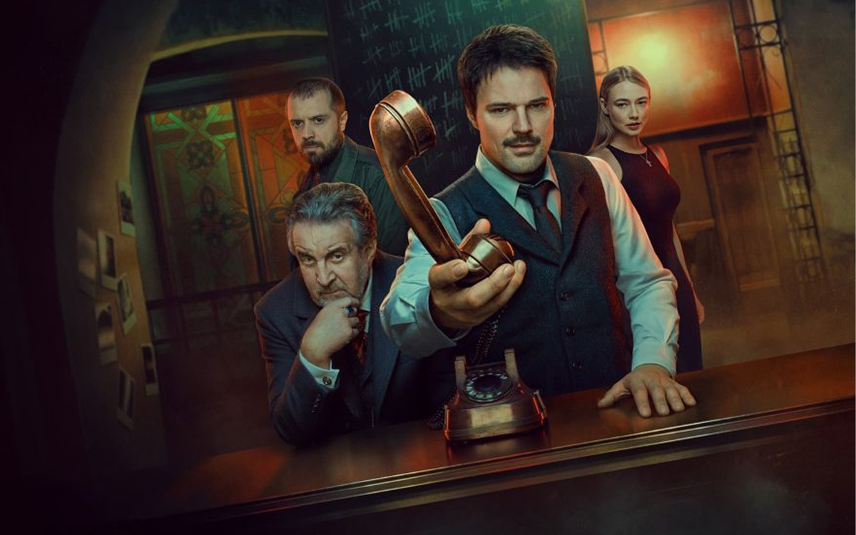 Сериал «Бар «Один звонок» (2023)
