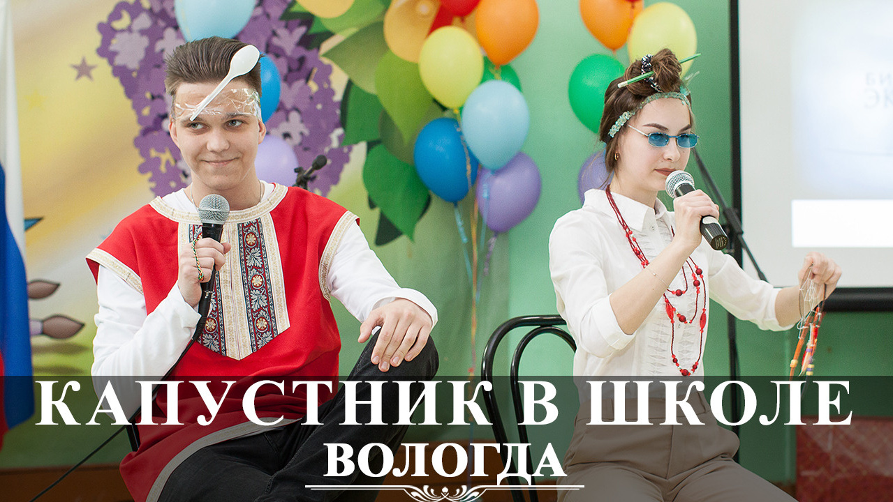 Выпускник и выпускница 11 класса сидят на стуле и играют сценку на школьном капустнике.