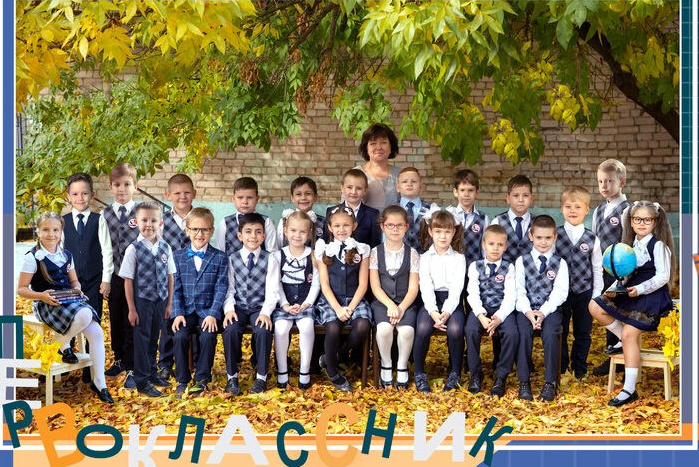 Групповое фото первоклассников на улице