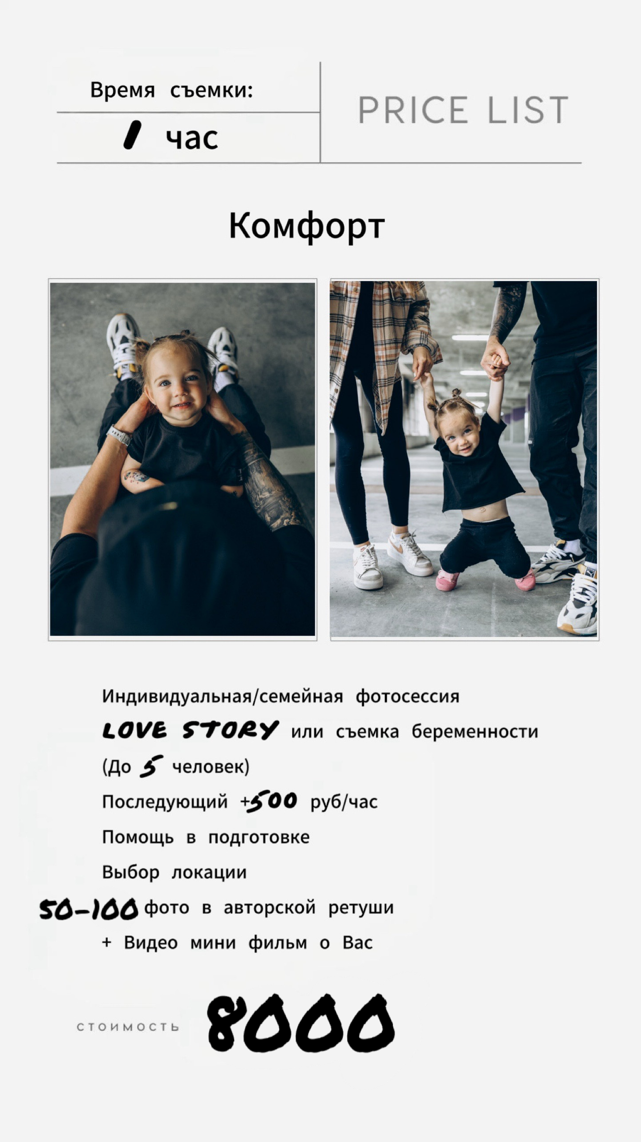 СТОИМОСТЬ. Семейный и детский фотограф в  г. Екатеринбурге Холодова Юлия