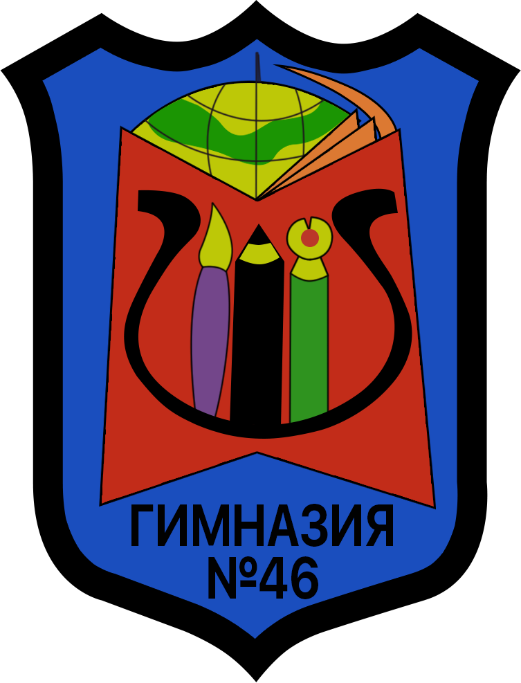 Малаховка. Гимназия № 46. 9-Б класс