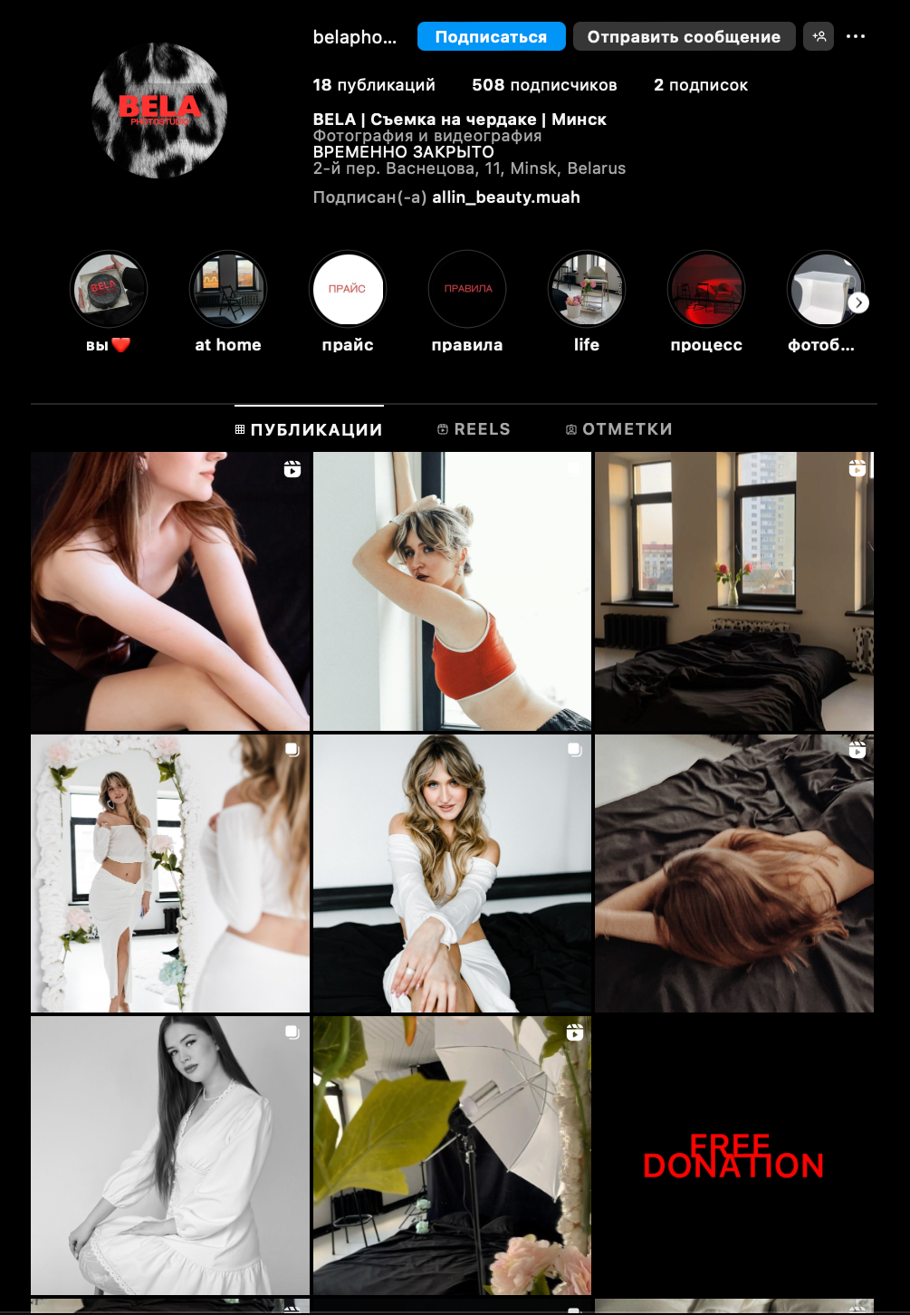 студии Минска, фотостудии, фотостудии Минск, фотограф Минск.список фотостудий минск, все студии минска, студийная фотосессиия, Фотостудии в минске, Аренда фотостудии минск, бронирование фотостудии, все фотостудии минска