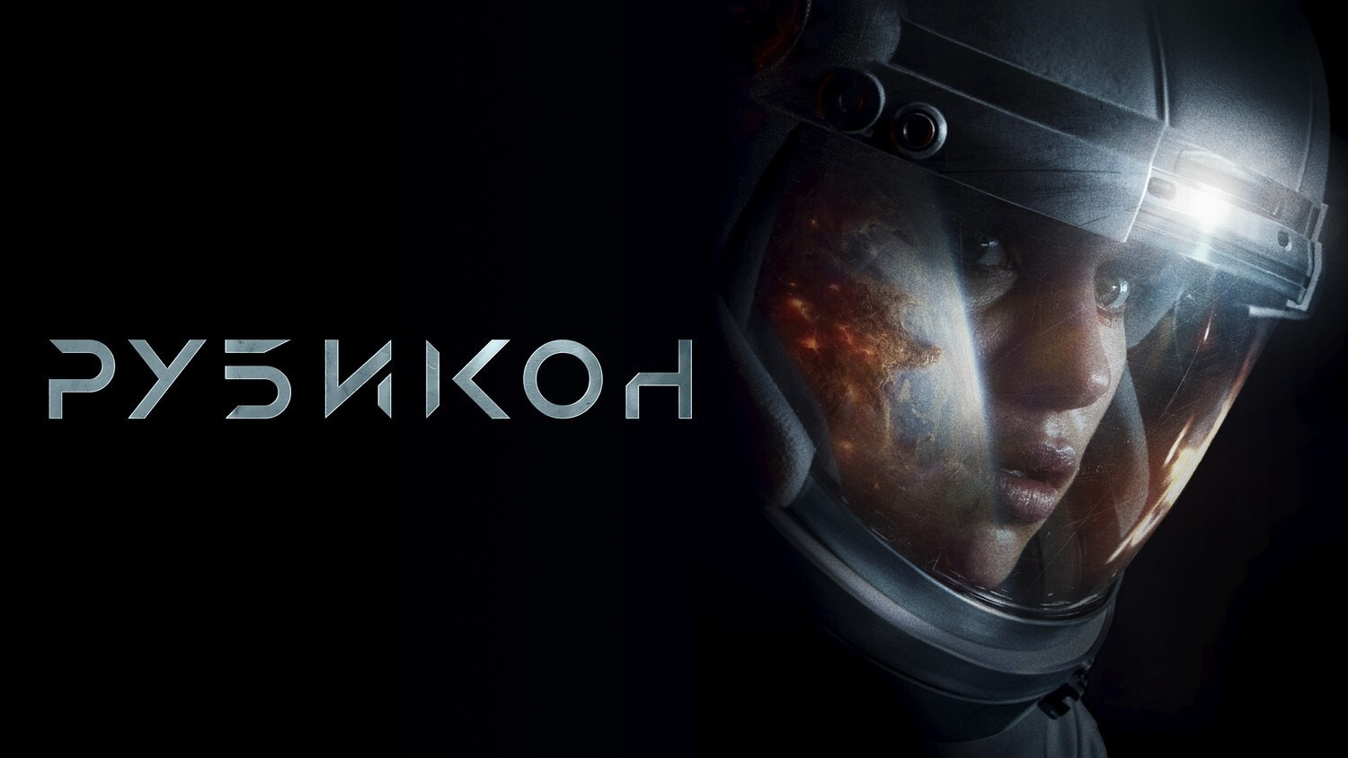 Фильмы и сериалы. Июнь 2024