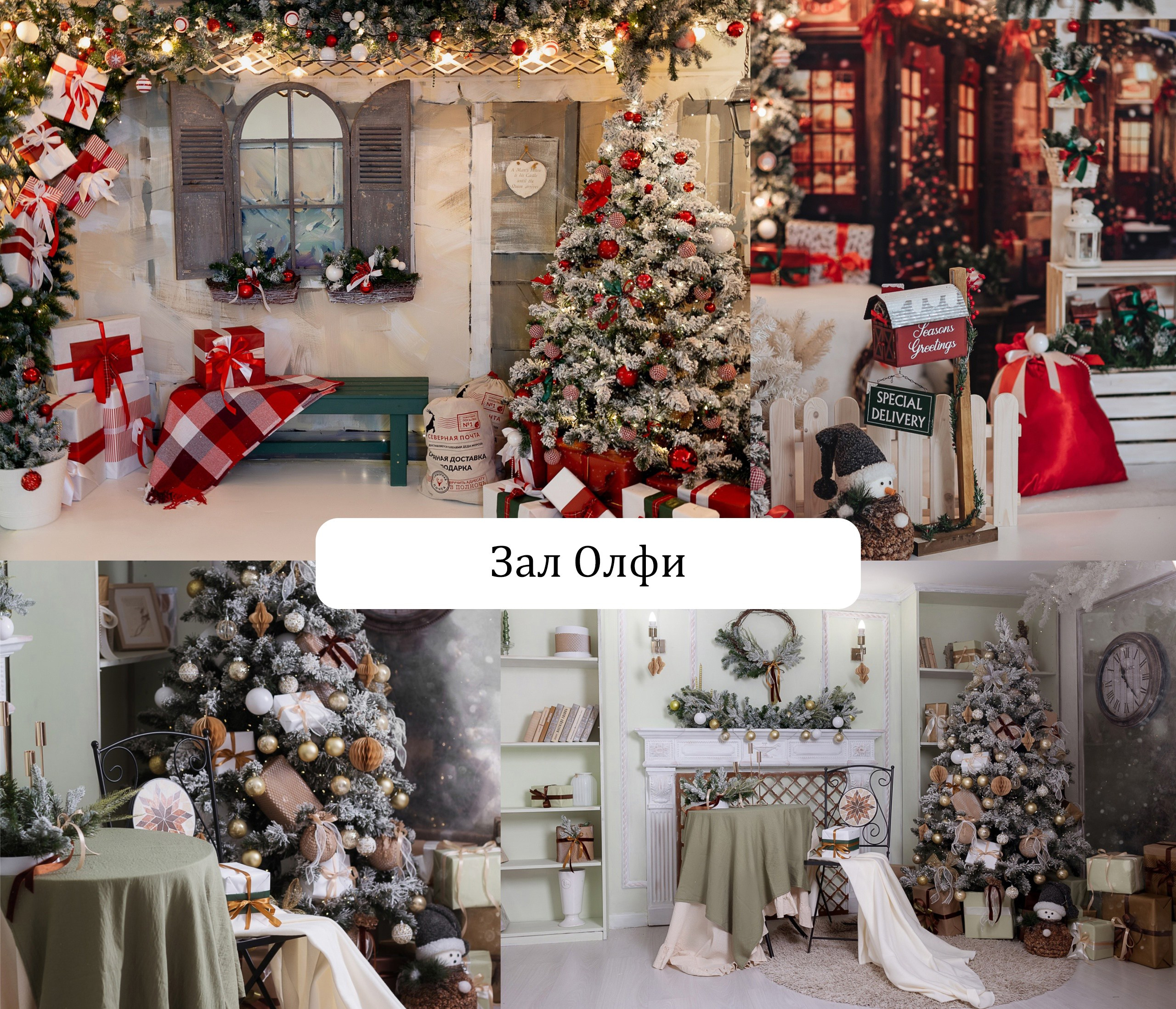 Рекомендации по образам в фотостудии Olfi. Фотограф в Санкт-Петербурге, Анна Скворцова