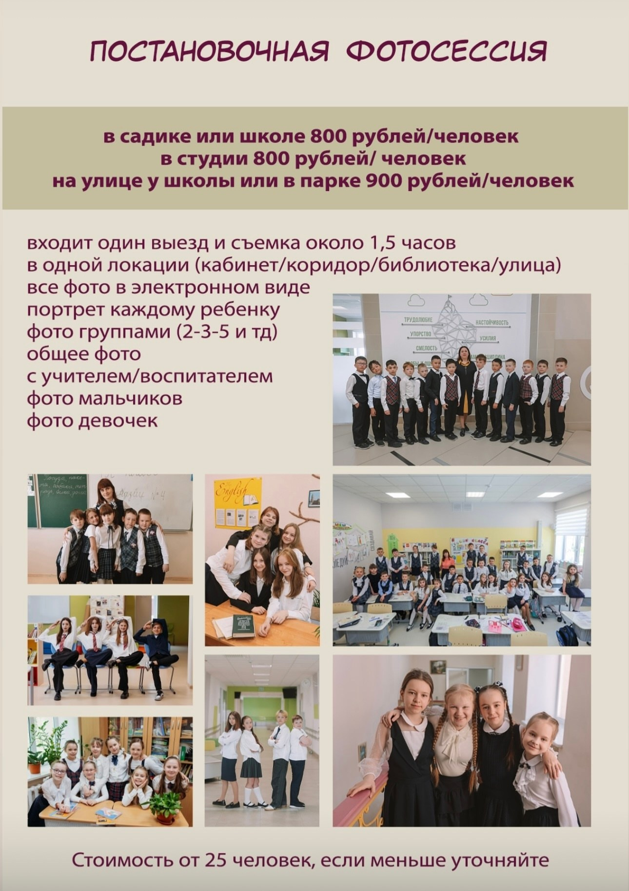 Школы и сады. Семейный фотограф Тюмень, фотограф на роды Салмина Мария