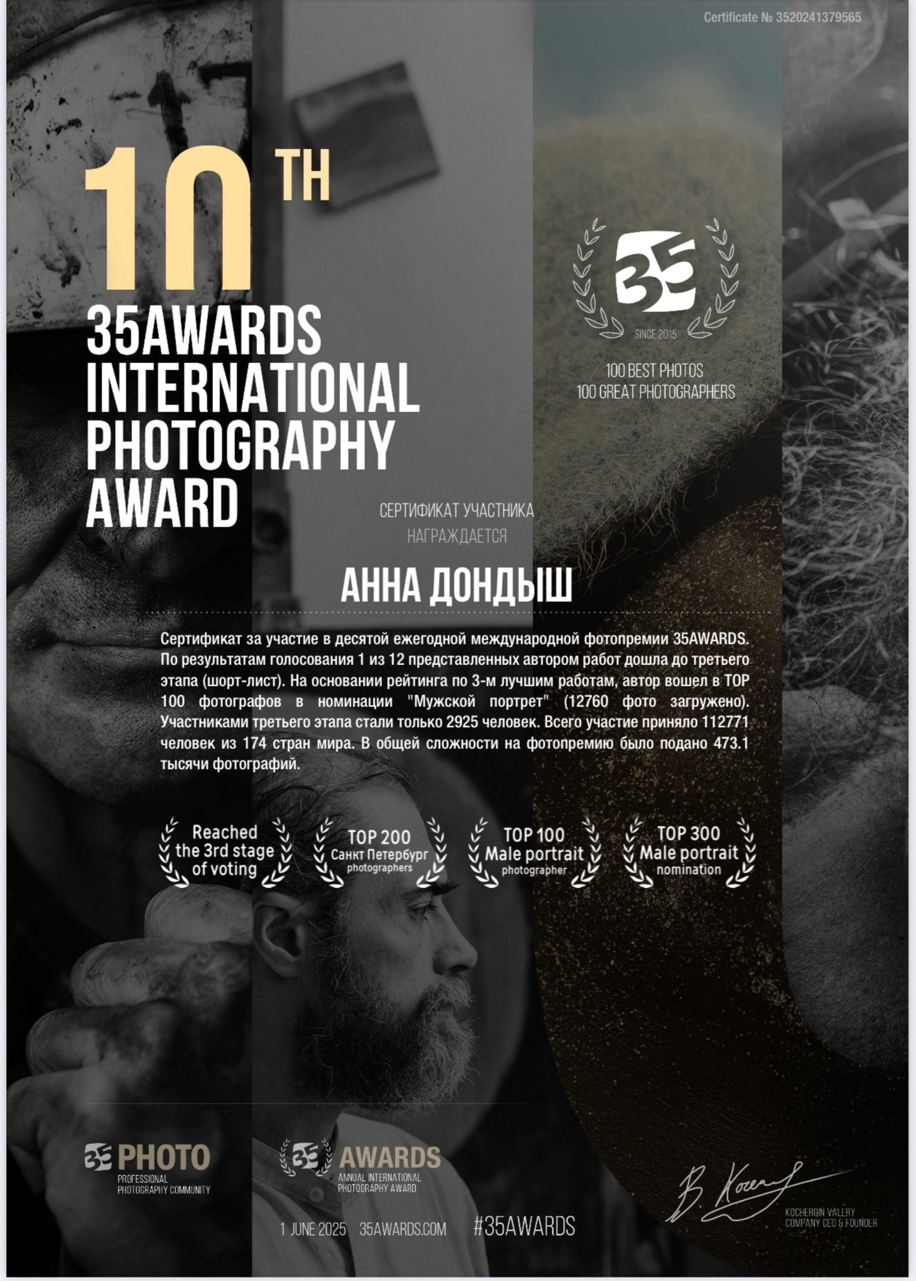 ПЕЧАТНОЕ ПРИЗНАНИЕ. Мужской фотограф СПб