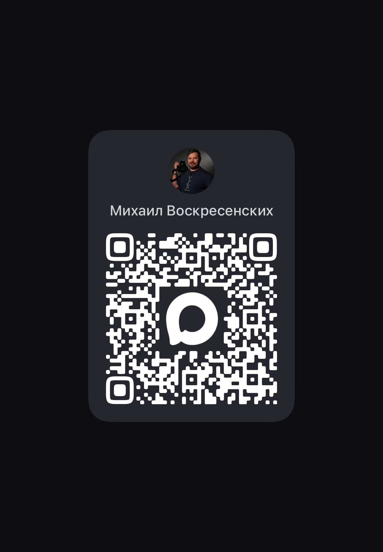 Свяжитесь с нами. Студия подкастов в Перми фотограф видеограф Михаил Воскресенских