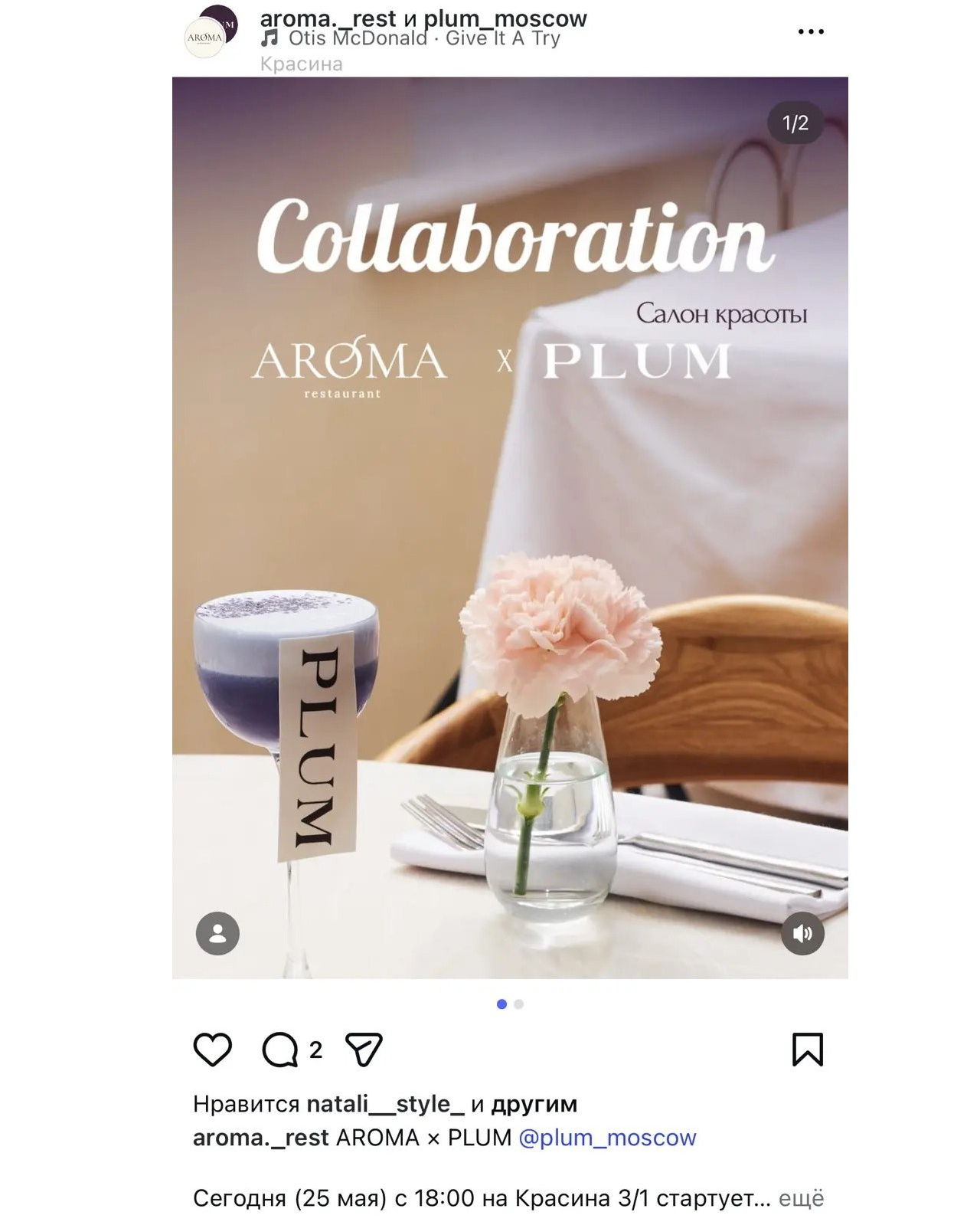Съемка для анонса летней коллаборации Aroma x Erborian. Фуд фотограф для ресторанов и доставки в Москве и МО. Съемка меню, фото для Яндекс.Еды, контент для соцсетей