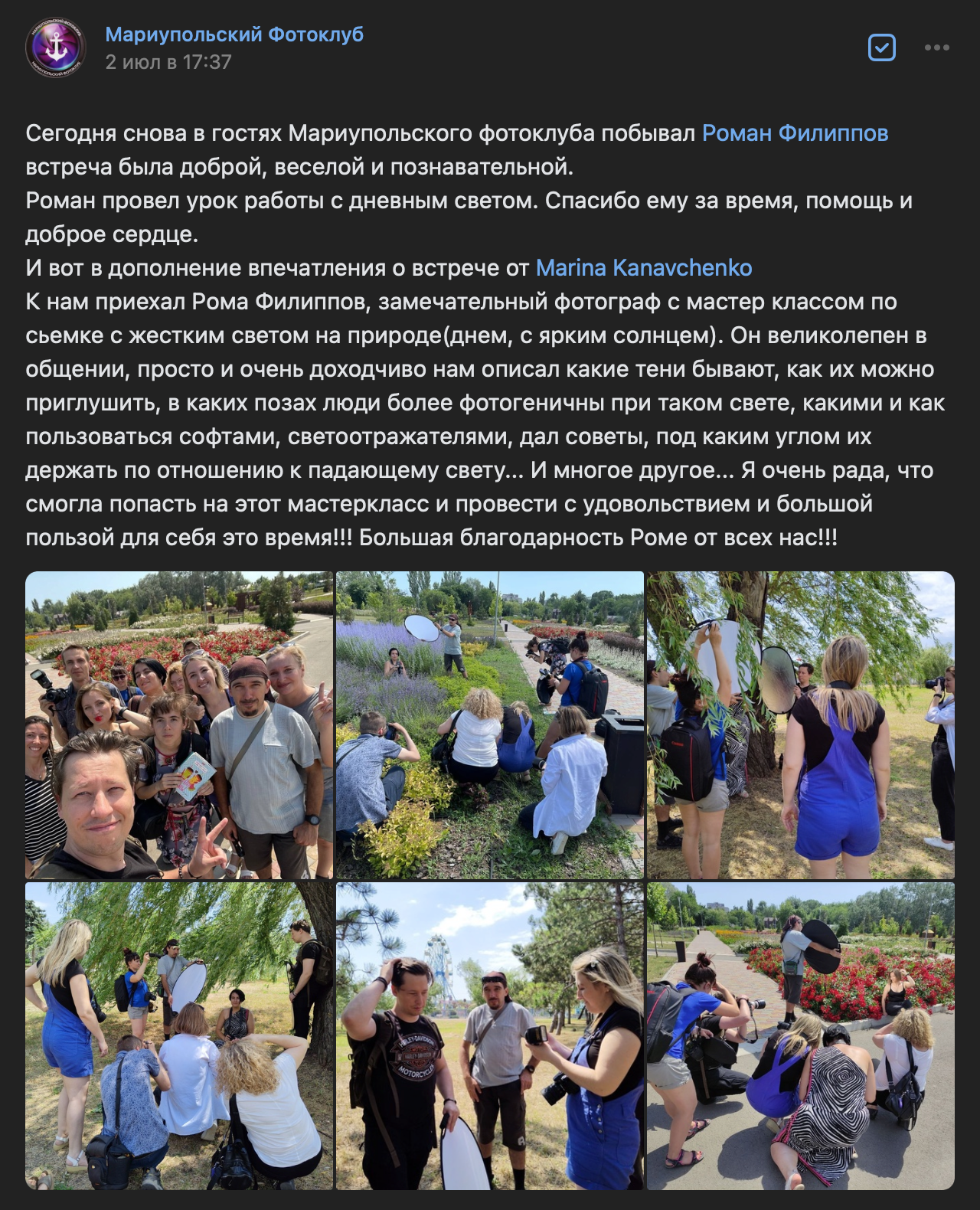 Волонтерский Мариуполь. Photographer Roman Filippov