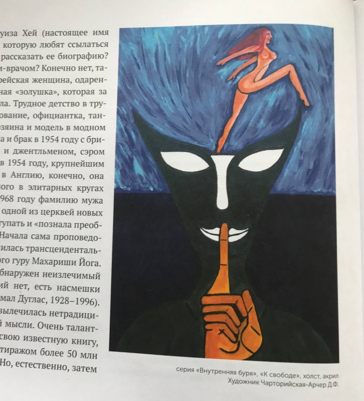 Publications. Daria Chartoriyskaya — director, producer, photographer, artist, journalist, clinical psychologist