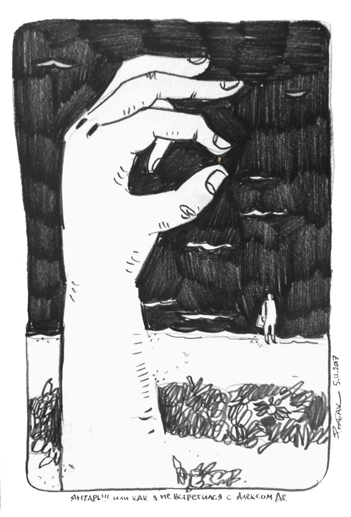 Серия Сахалинские наброски. Художник Рыбак Николай