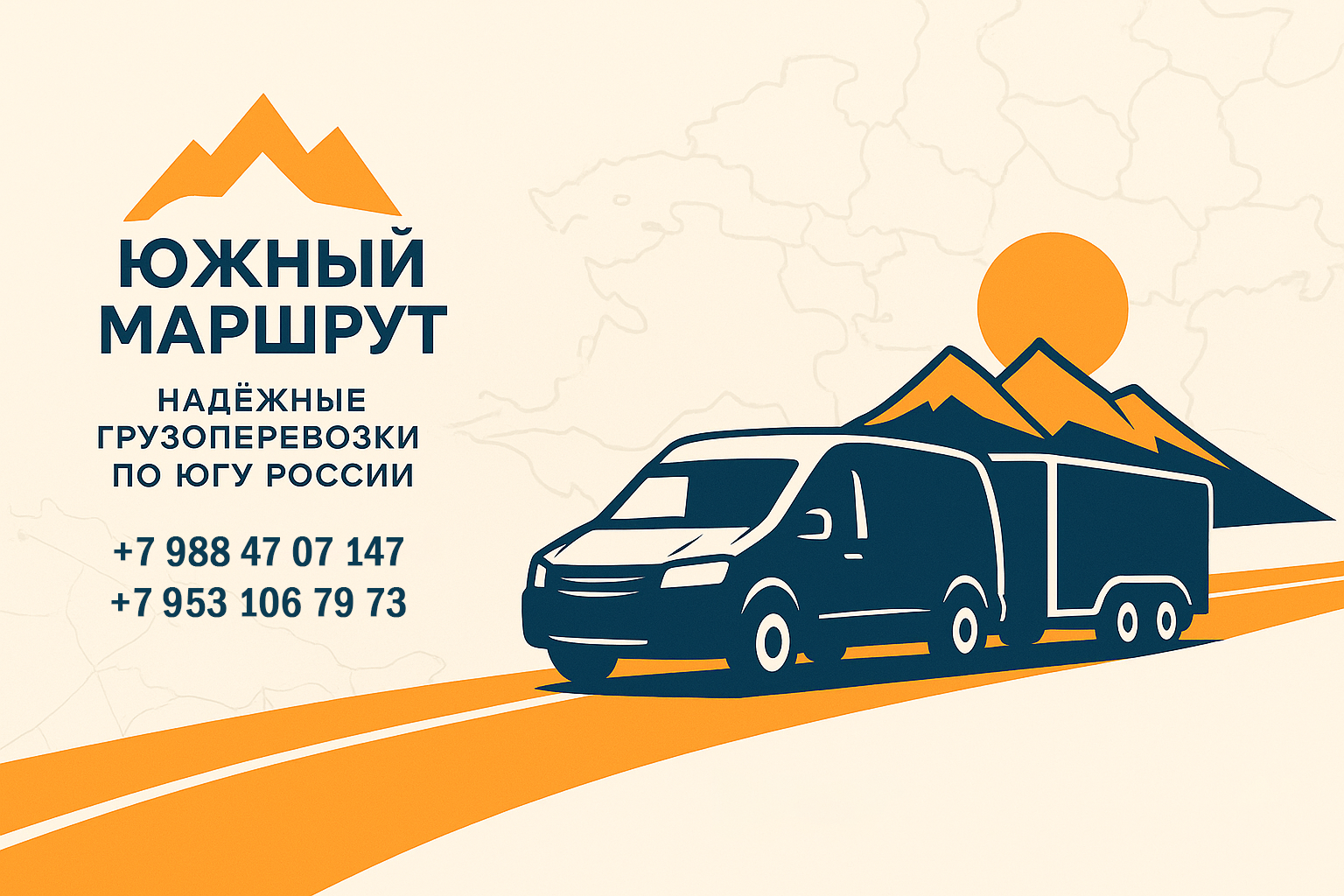 Грузоперевозки Краснодар — Крым и Юг России | Транспортная компания «Южный маршрут»