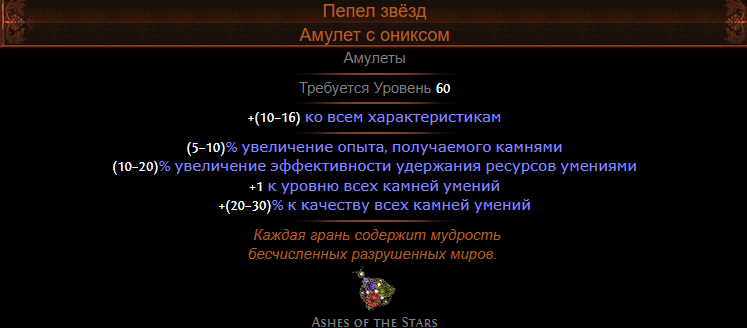 Билд на диверсанта. Билды и гайды по Path of Exile