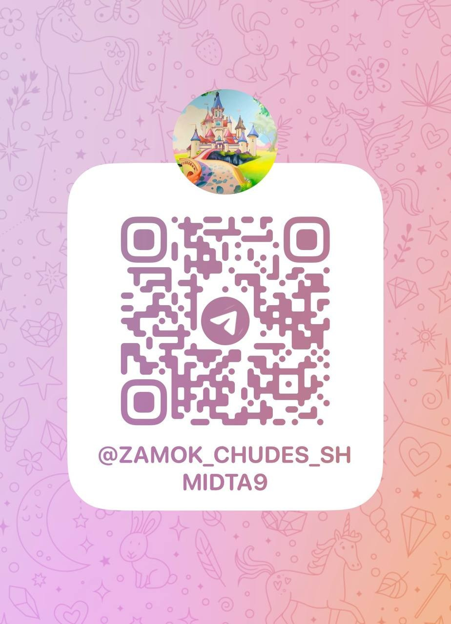 Ближайшие мероприятия. Семейный Центр Развлечений в Щелково