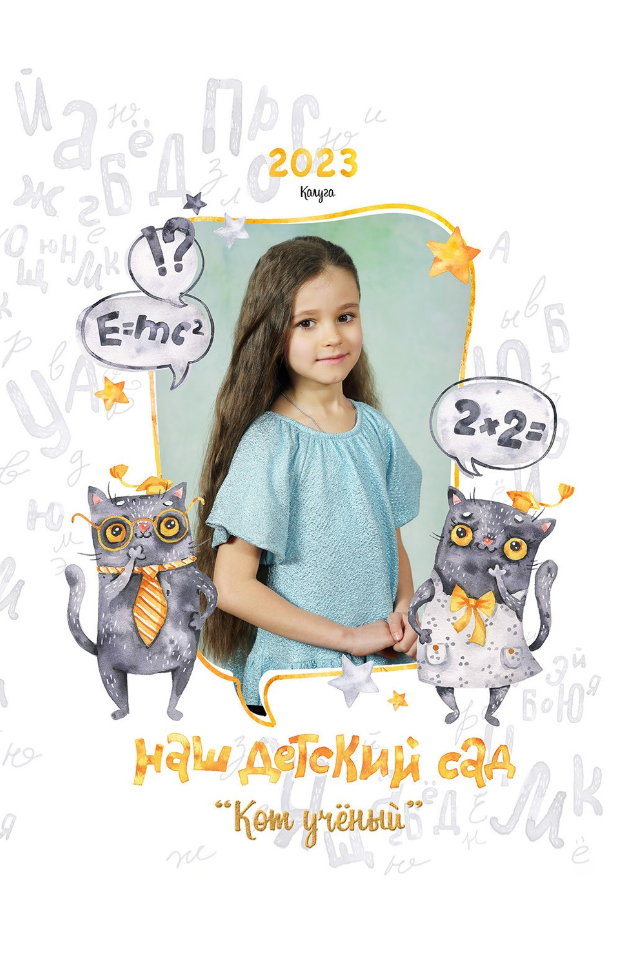 Для детских садов