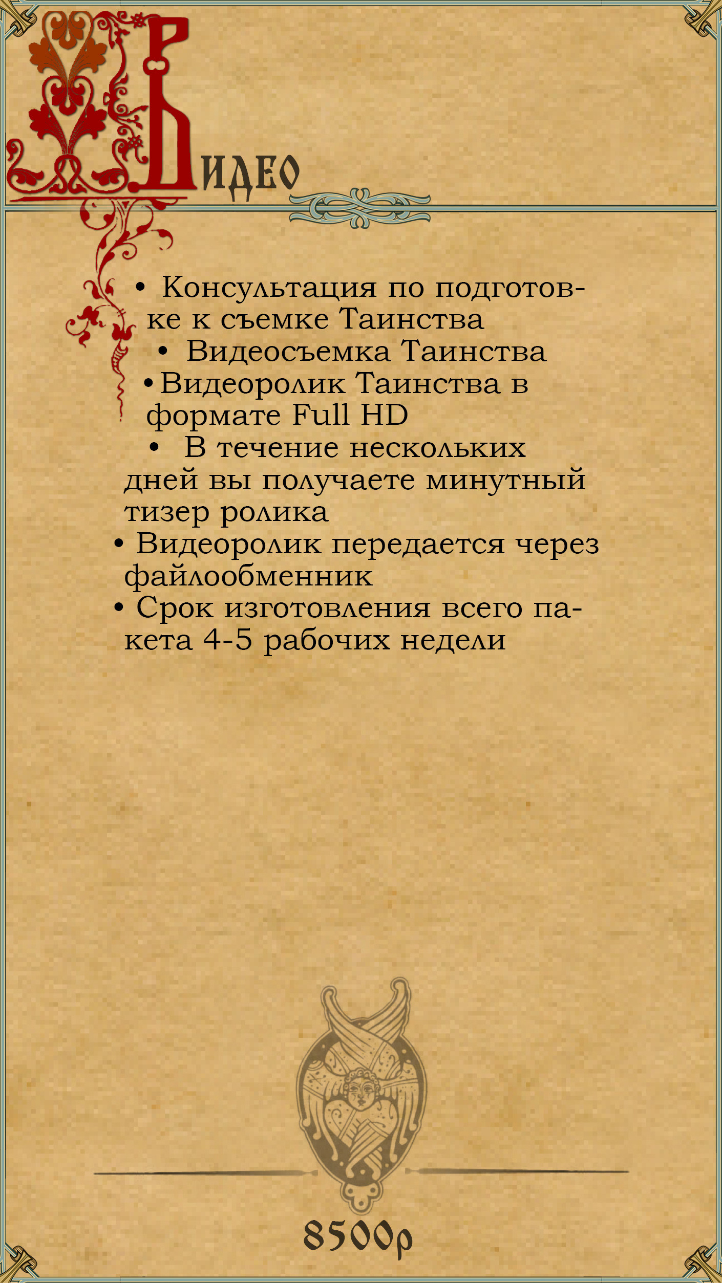 Фотограф и видеограф на крещение, венчание в Краснодаре. Фотограф и видеограф на крещение, венчание, Краснодар