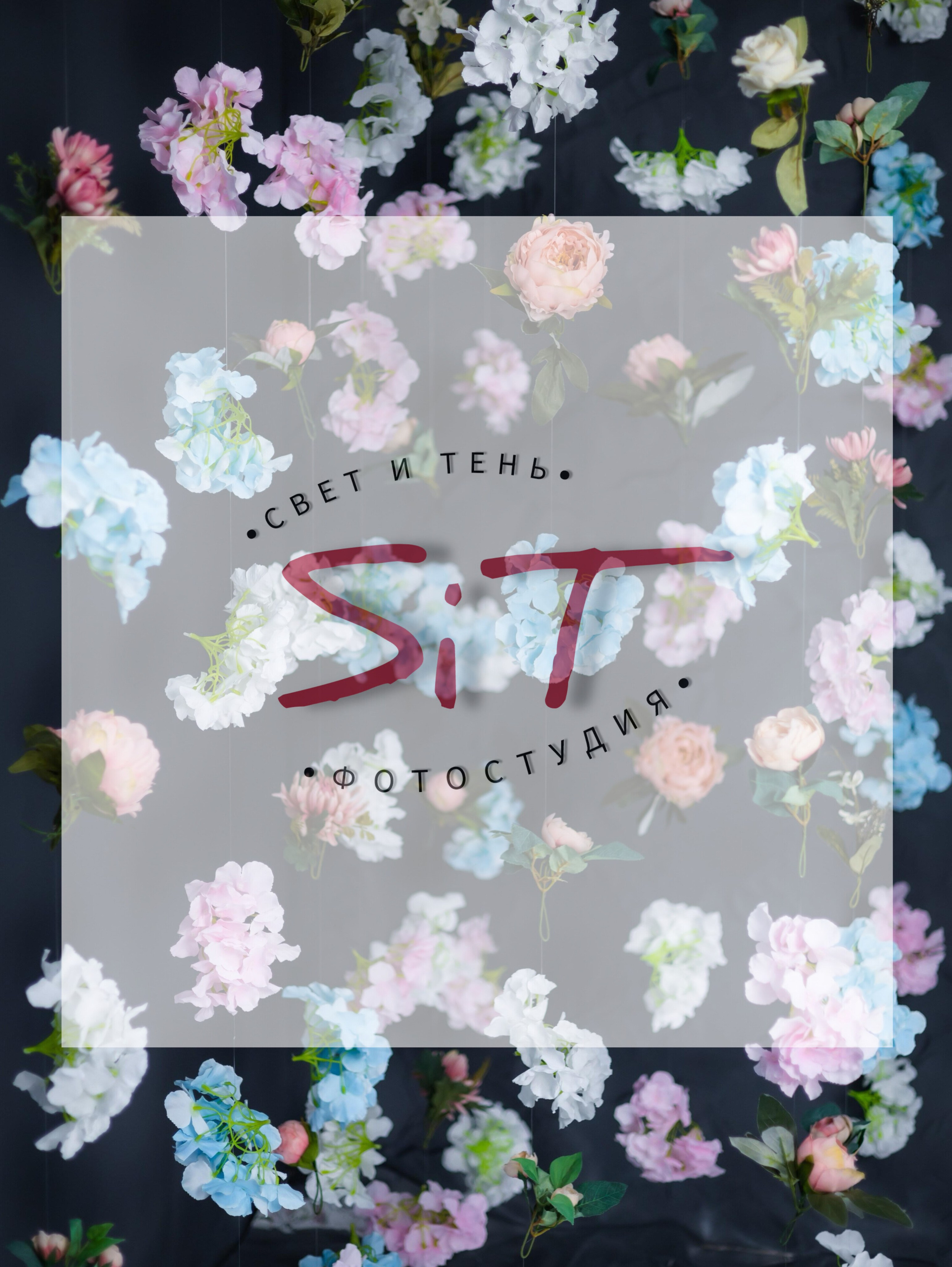 Фотостудия в Краснодаре