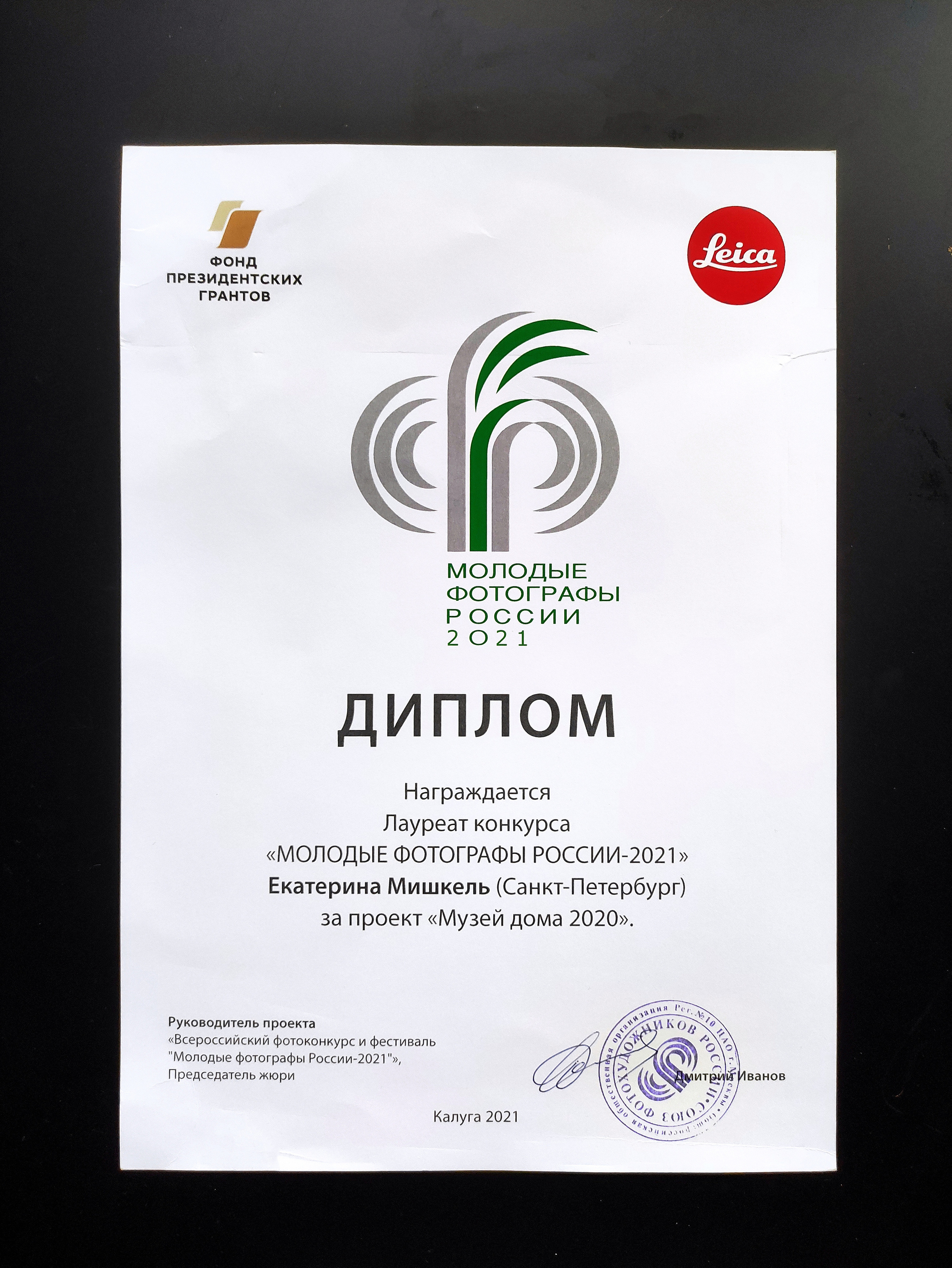 Молодые фотографы России 2021. Рекламный фотограф Санкт-Петербург Катерина Мишкель