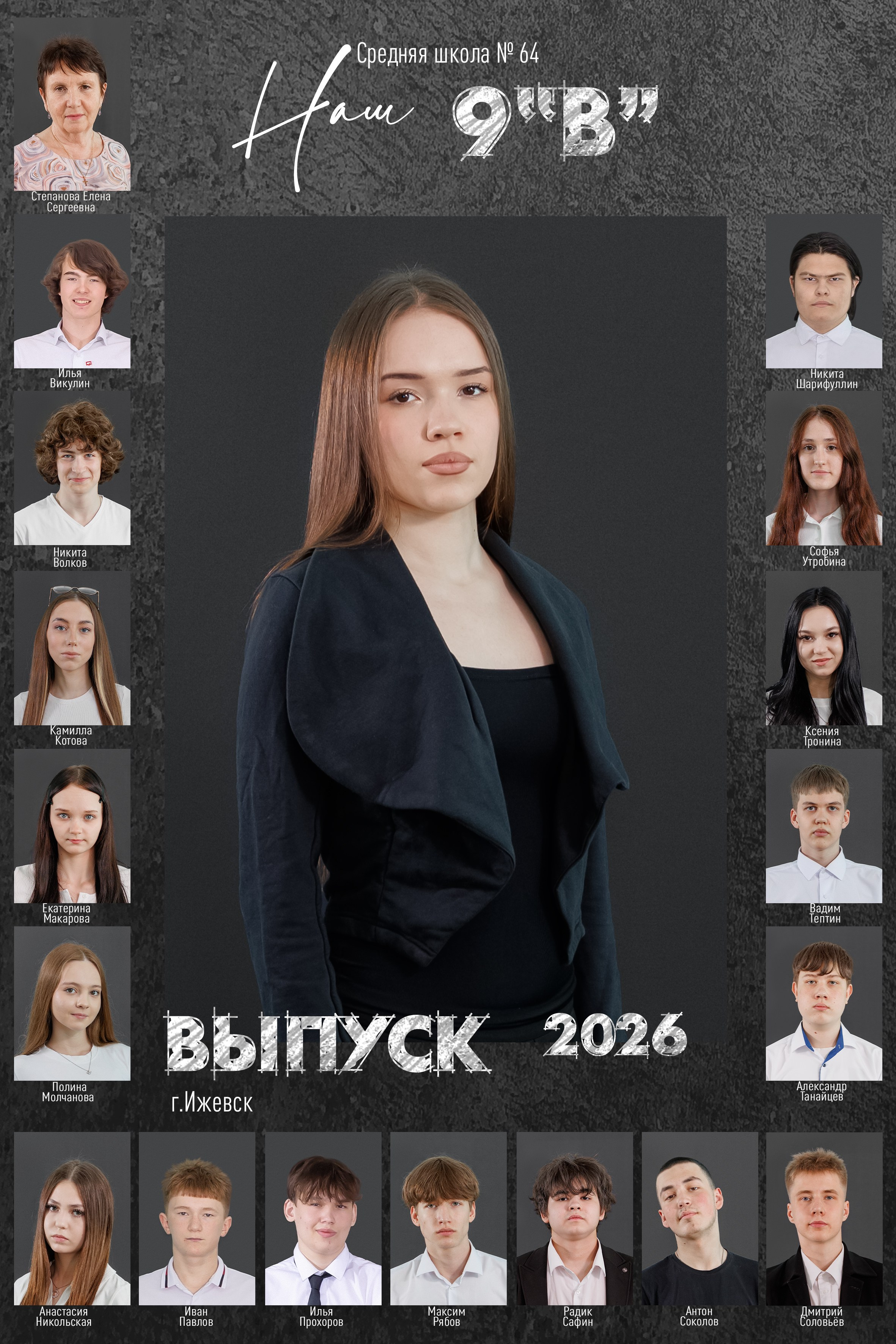 Индивидуальная виньетка выпускнику школы