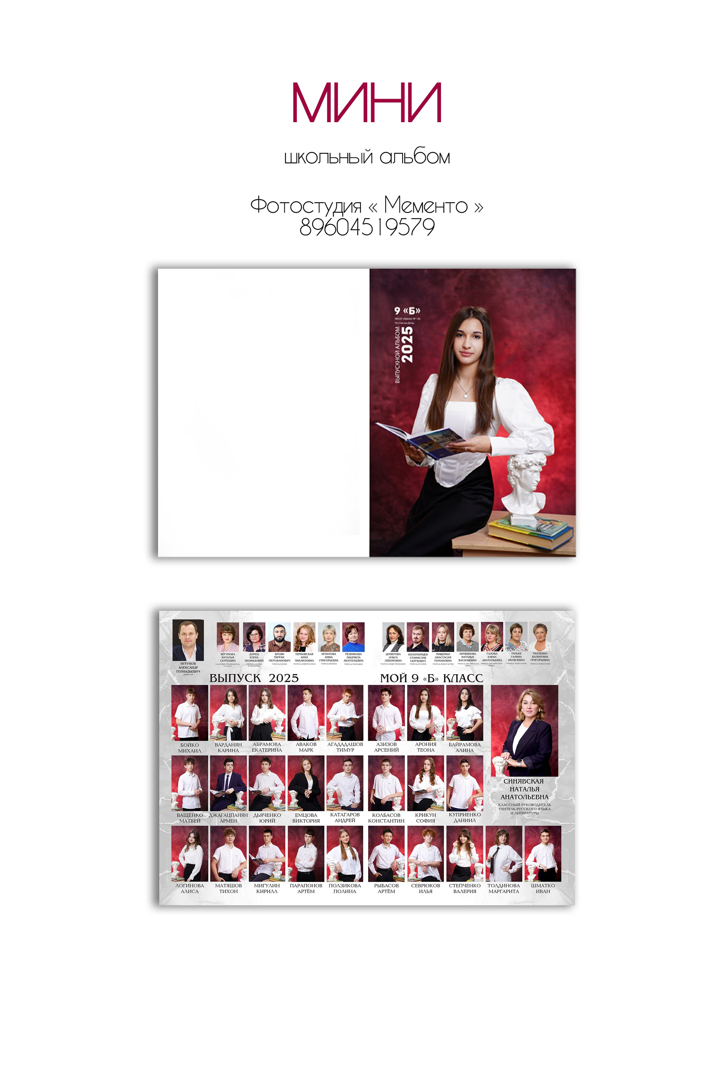 Выпускной альбом Ростов-на-Дону