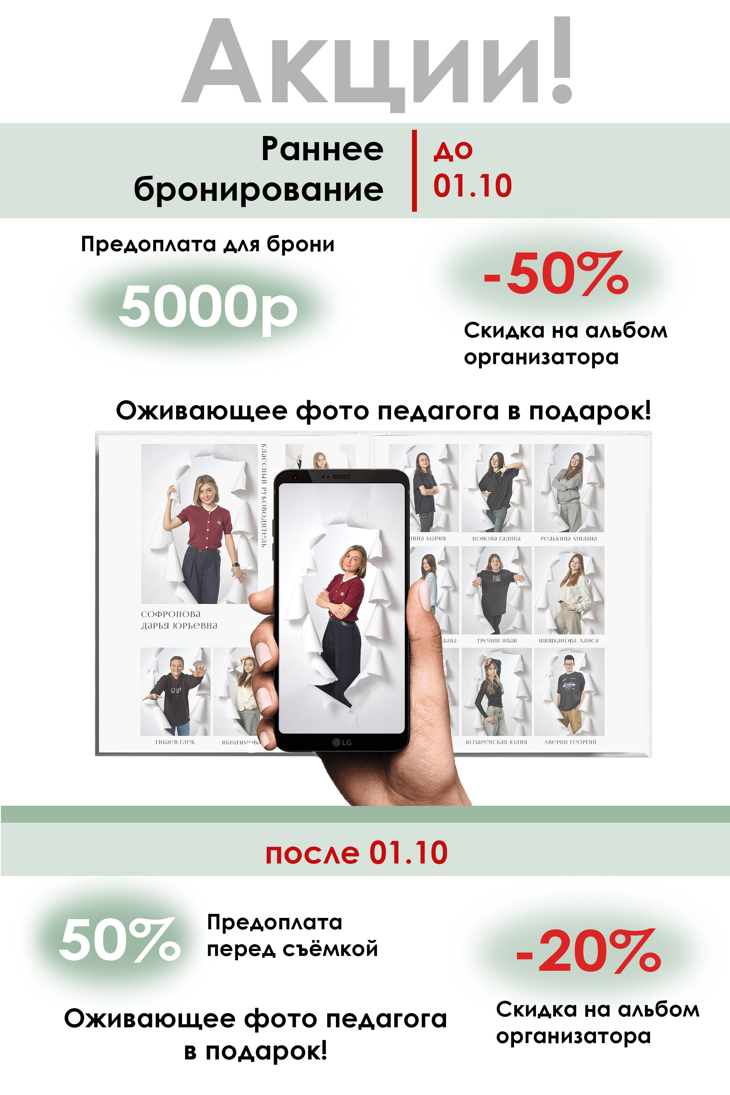 Выпускные альбомы в Тюмени для школ, садов, вузов спортивных секций