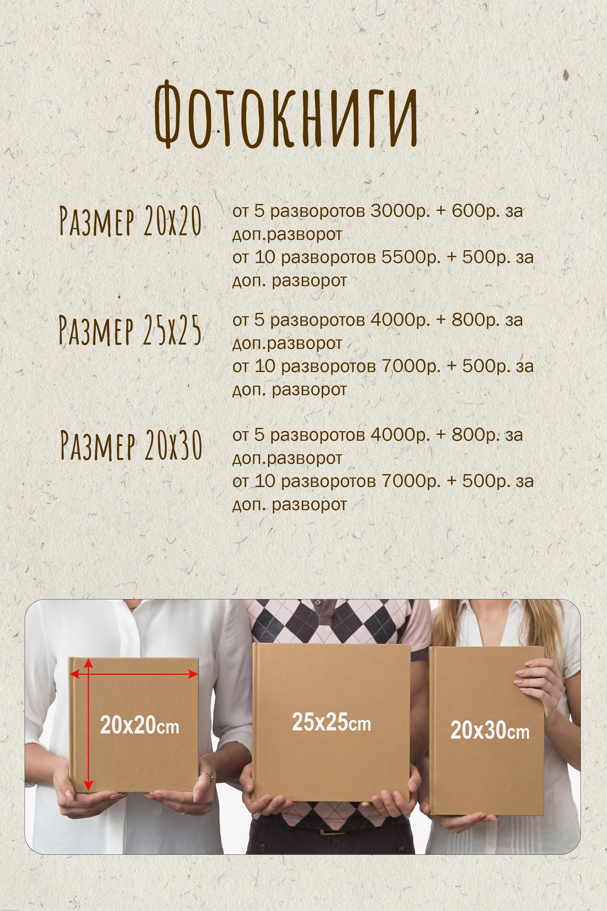 Фотокниги 2026. Ворошилова Юлия фотограф в Красноярске