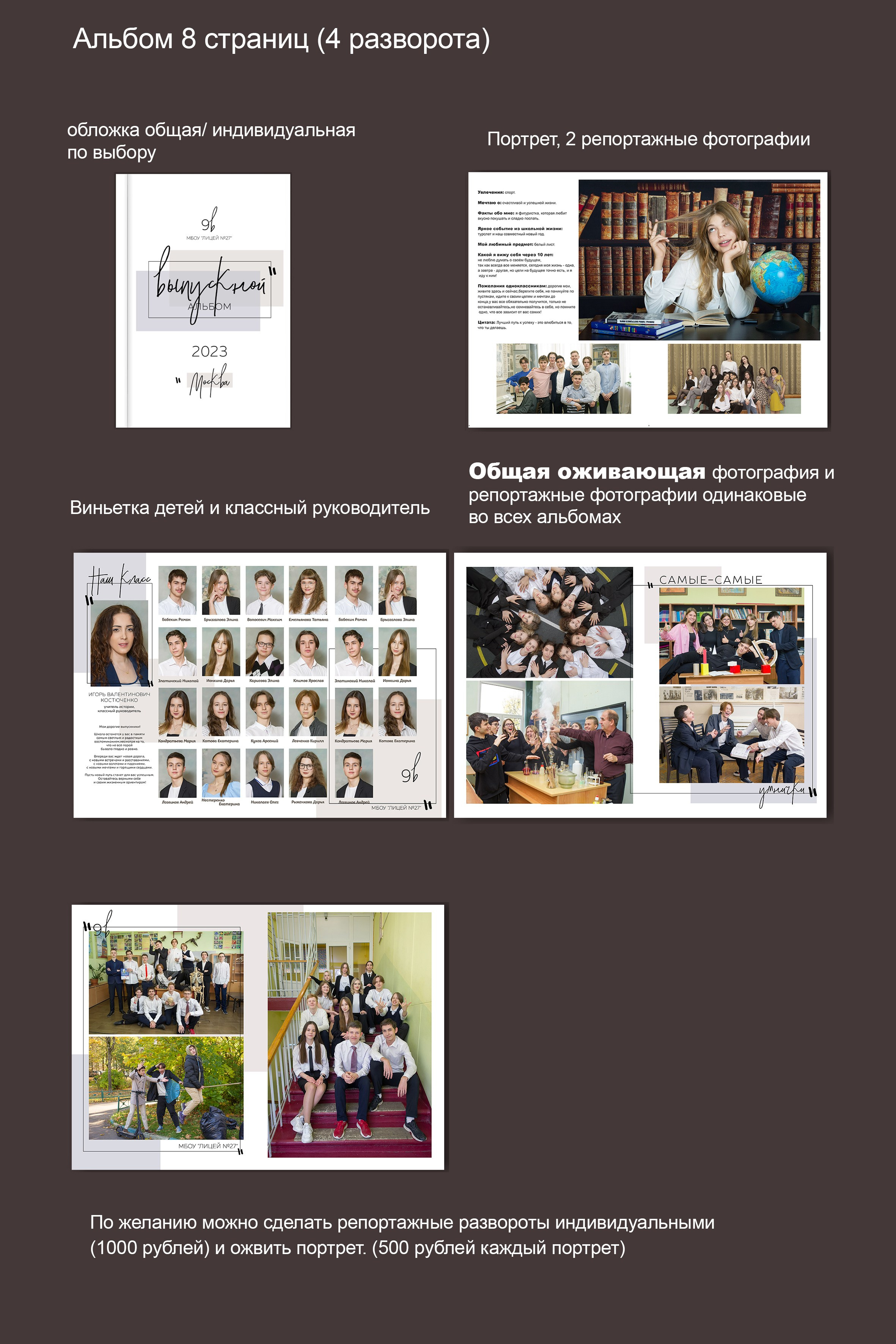 Выпускные альбомы для 1, 4, 9, 11 класса с оживающей фотографией. Выпускные альбомы. Частные съемки