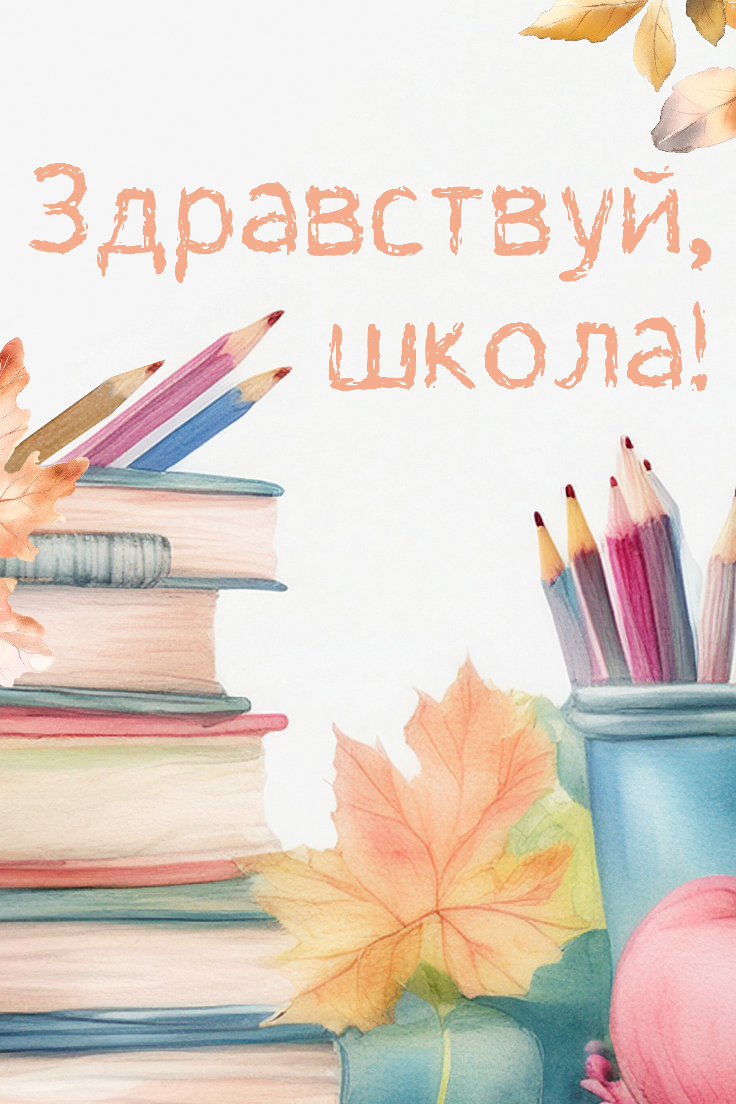 Выпускные альбомы для начальной школы. Выпускные альбомы и фотокниги в Норильске от студии Fresh Story