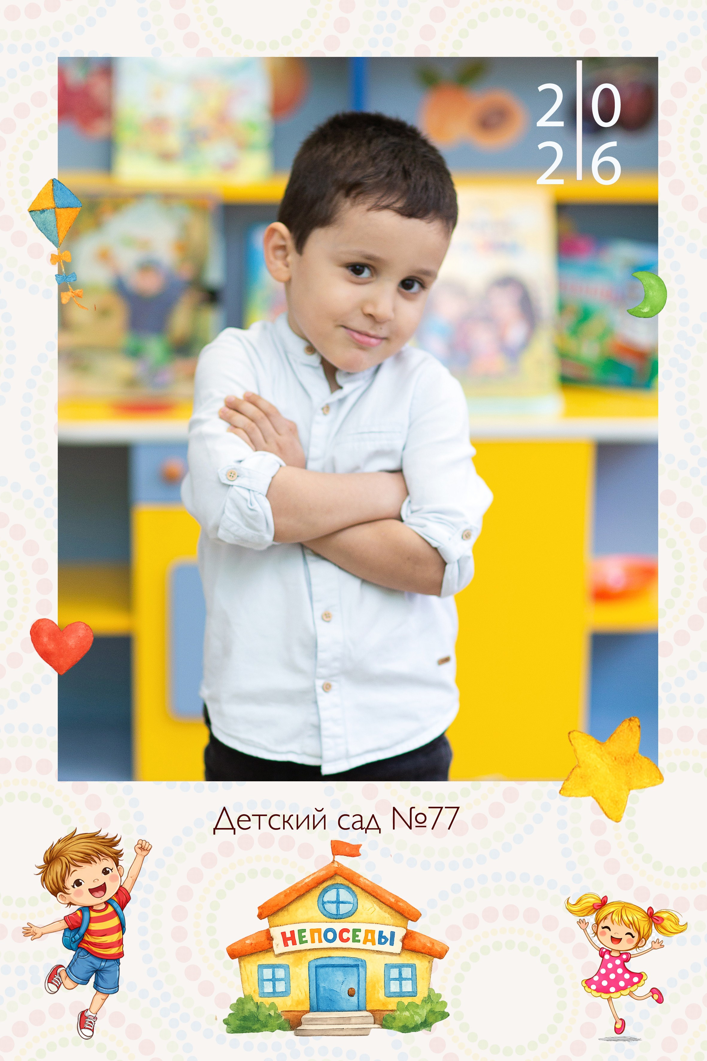 Школьная фотография от Фроловой Елены