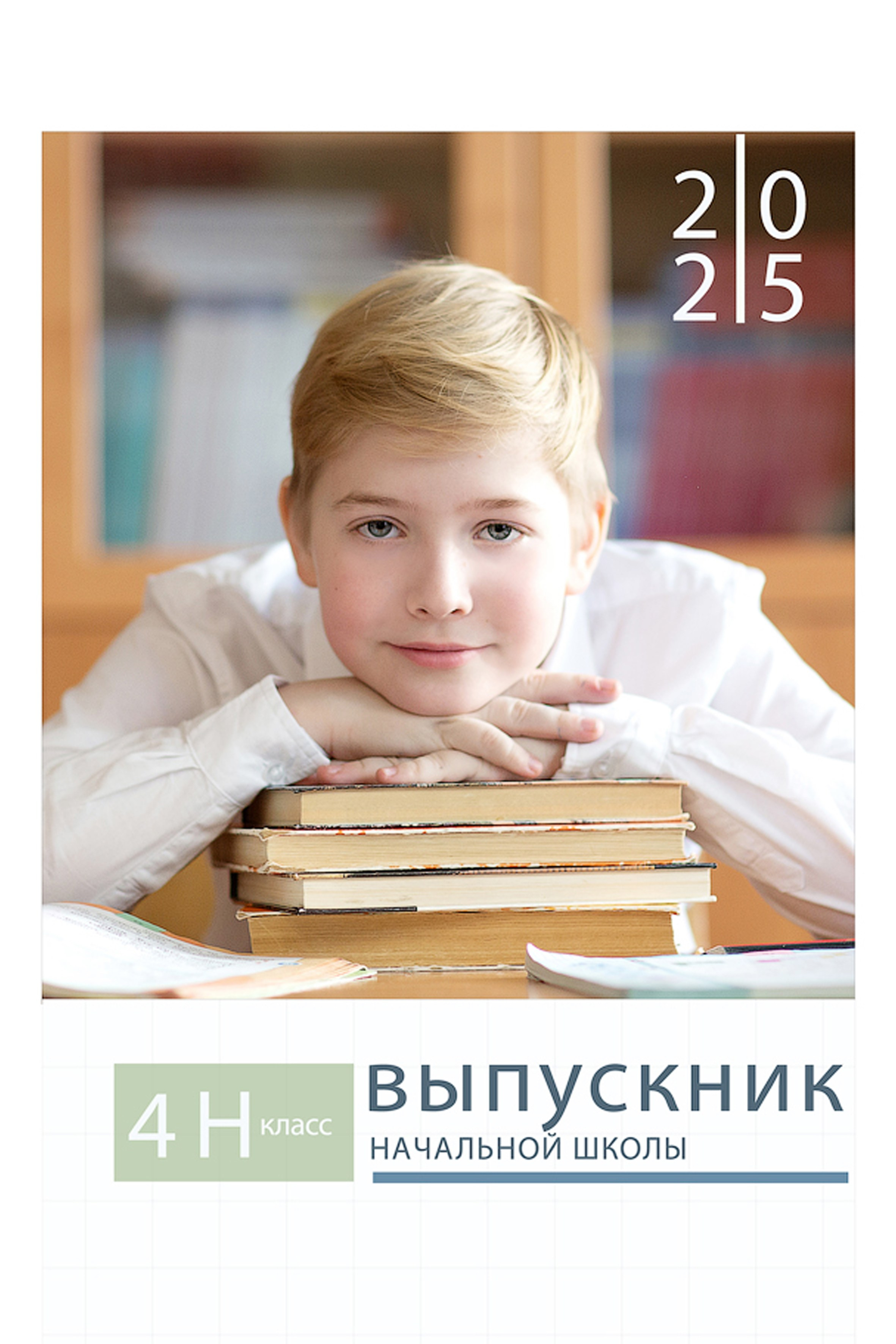 Школьная фотография от Фроловой Елены