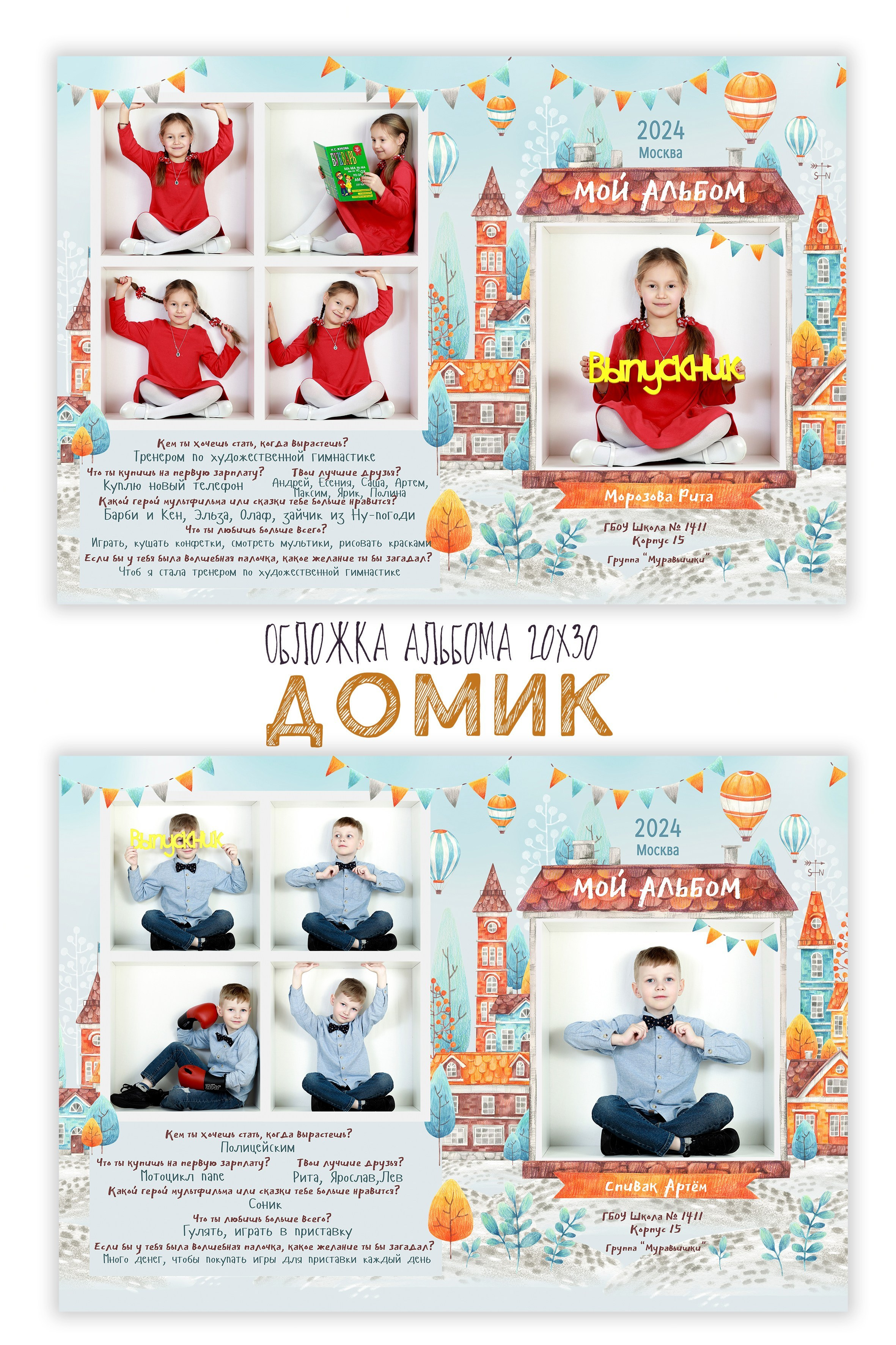 Дизайны в кубиках. Фотограф в детский сад | МОСКВА | Перово