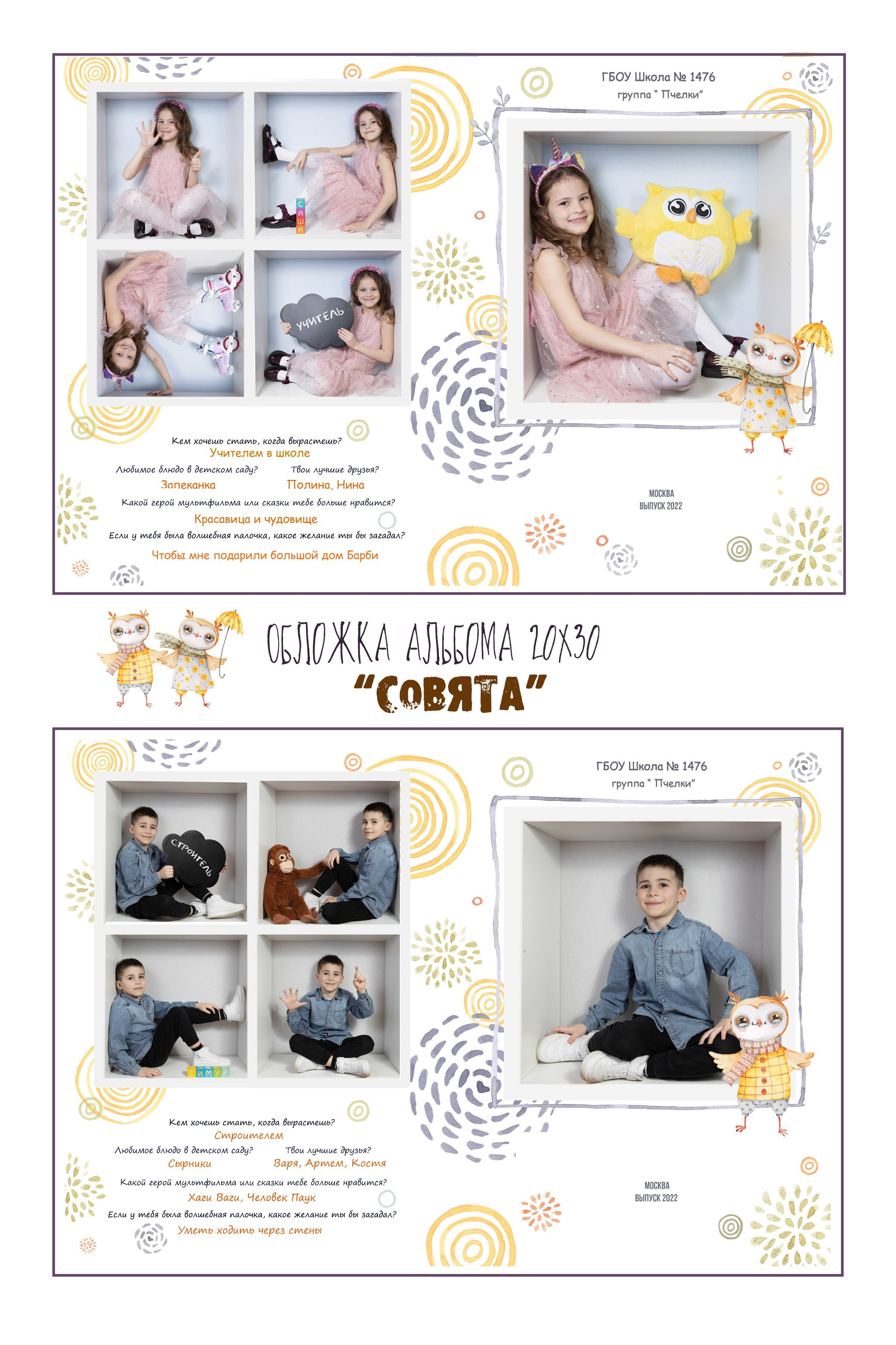 Дизайны в кубиках. Фотограф в детский сад | МОСКВА | Перово