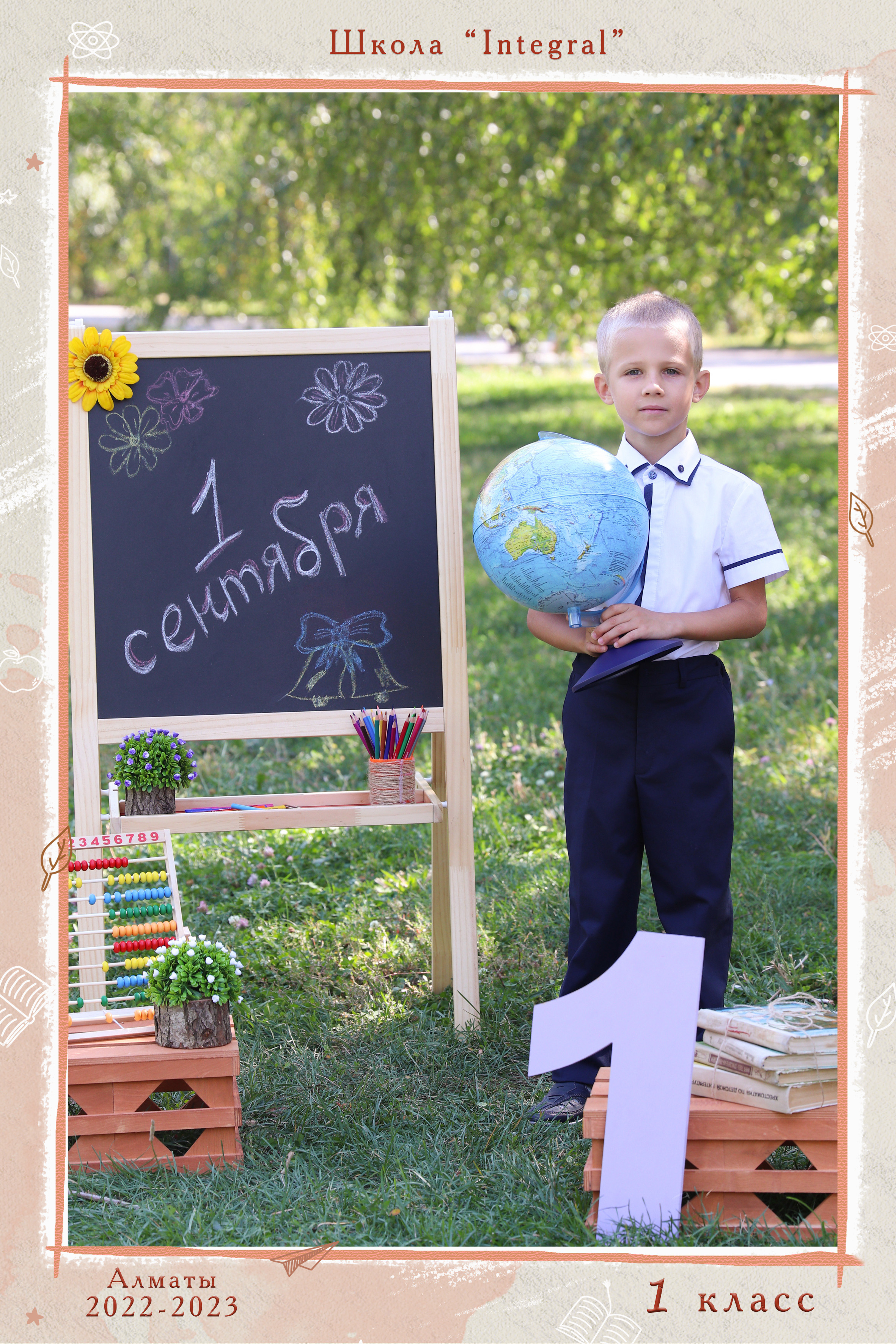 1 сентября. Детский фотограф в Алматы, виньетки, выпускной альбом Алматы
