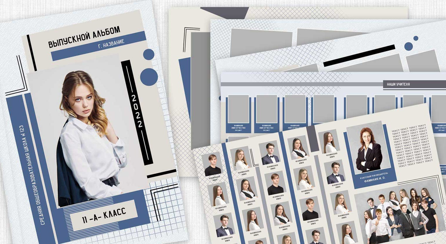 Выпускные альбомы. Семейный и детский фотограф в Москве и в Можайске Олеся Галузинская